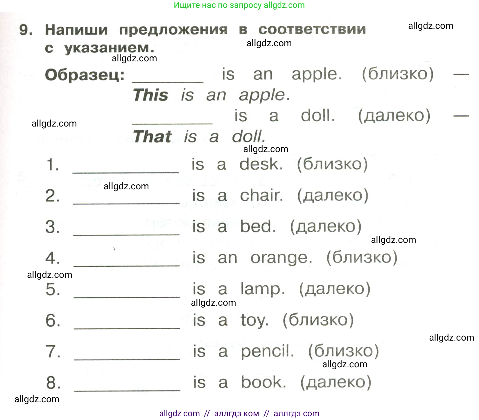 Английский язык (english), 3 класс Сборник упражнений, авторы: Быкова Надежда Ильинична (Bykova Nadezhda), Поспелова Марина Давидовна (Pospelova Marina), издательство Просвещение, Москва, 2023, зелёного цвета, страница 61, номер 9, Условие