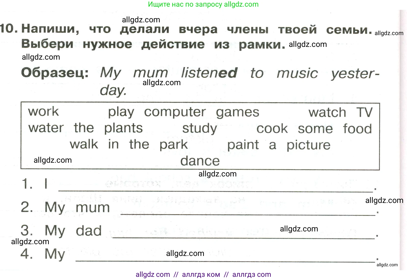 Английский язык (english), 3 класс Сборник упражнений, авторы: Быкова Надежда Ильинична (Bykova Nadezhda), Поспелова Марина Давидовна (Pospelova Marina), издательство Просвещение, Москва, 2023, зелёного цвета, страница 66, номер 10, Условие