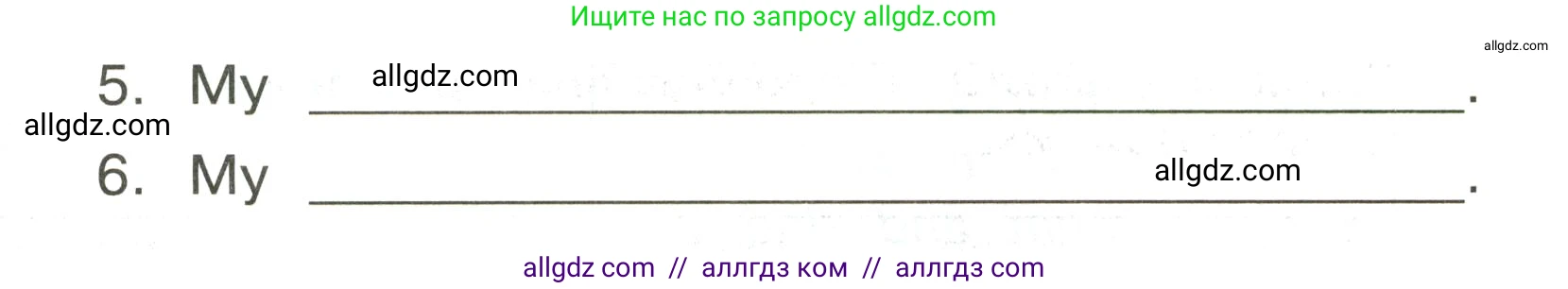 Английский язык (english), 3 класс Сборник упражнений, авторы: Быкова Надежда Ильинична (Bykova Nadezhda), Поспелова Марина Давидовна (Pospelova Marina), издательство Просвещение, Москва, 2023, зелёного цвета, страница 66, номер 10, Условие (продолжение 2)