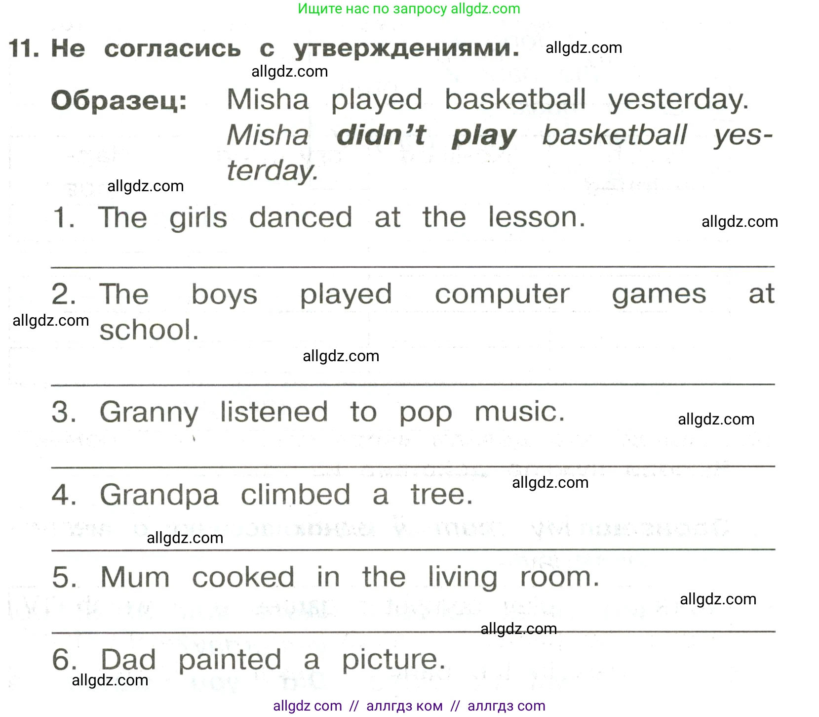 Английский язык (english), 3 класс Сборник упражнений, авторы: Быкова Надежда Ильинична (Bykova Nadezhda), Поспелова Марина Давидовна (Pospelova Marina), издательство Просвещение, Москва, 2023, зелёного цвета, страница 67, номер 11, Условие