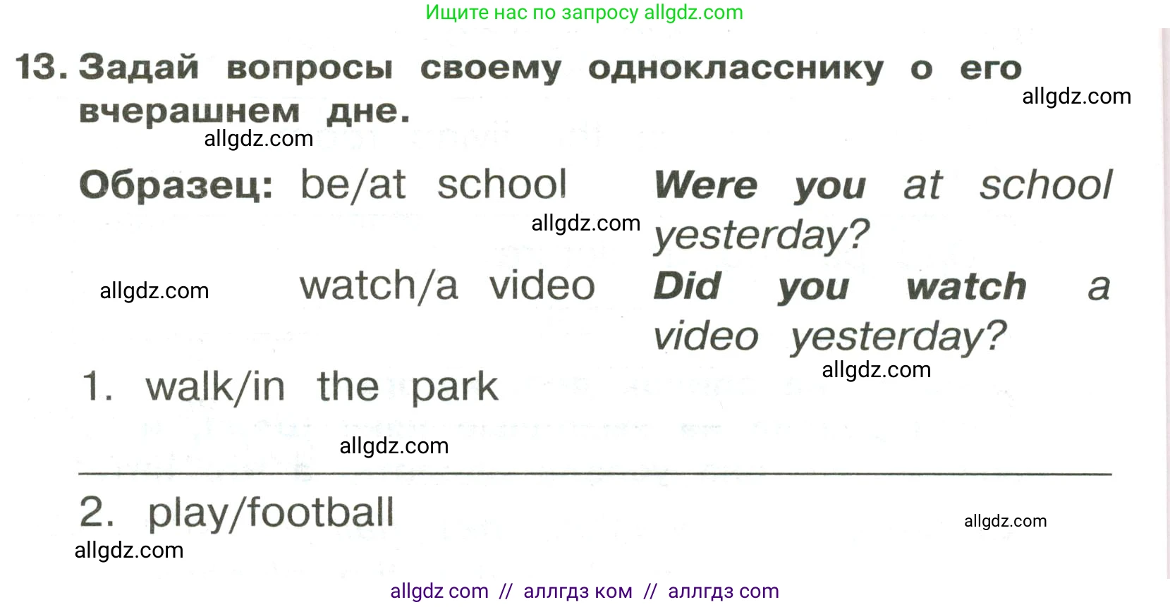 Английский язык (english), 3 класс Сборник упражнений, авторы: Быкова Надежда Ильинична (Bykova Nadezhda), Поспелова Марина Давидовна (Pospelova Marina), издательство Просвещение, Москва, 2023, зелёного цвета, страница 68, номер 13, Условие