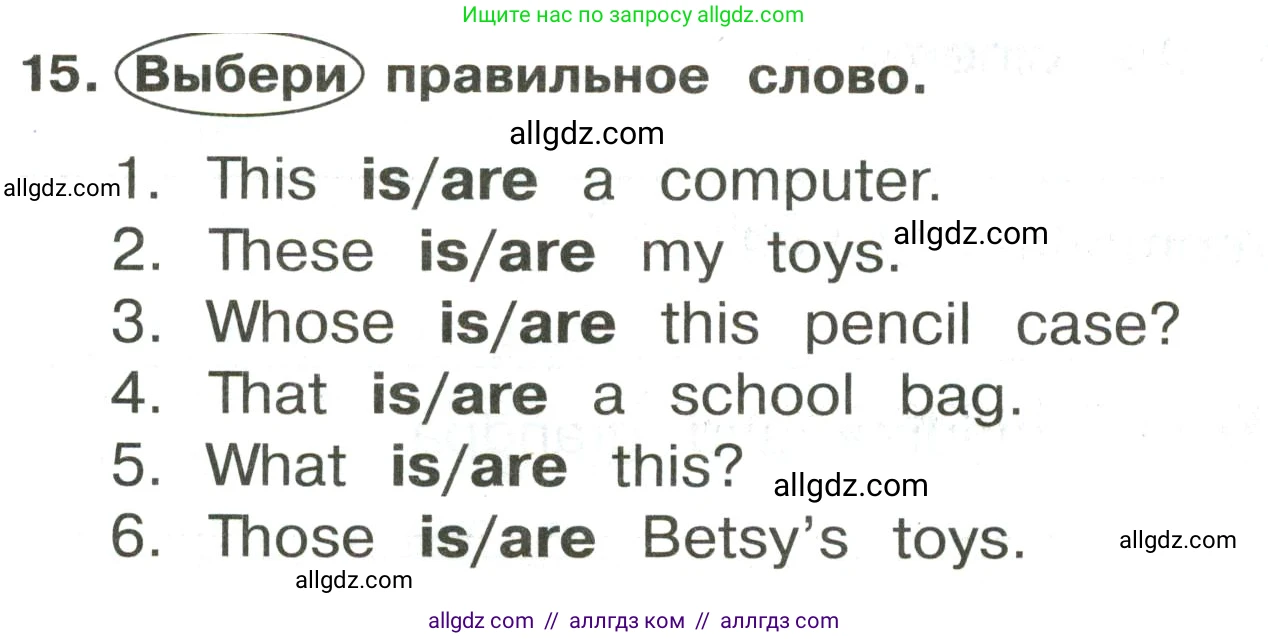Английский язык (english), 3 класс Сборник упражнений, авторы: Быкова Надежда Ильинична (Bykova Nadezhda), Поспелова Марина Давидовна (Pospelova Marina), издательство Просвещение, Москва, 2023, зелёного цвета, страница 70, номер 15, Условие