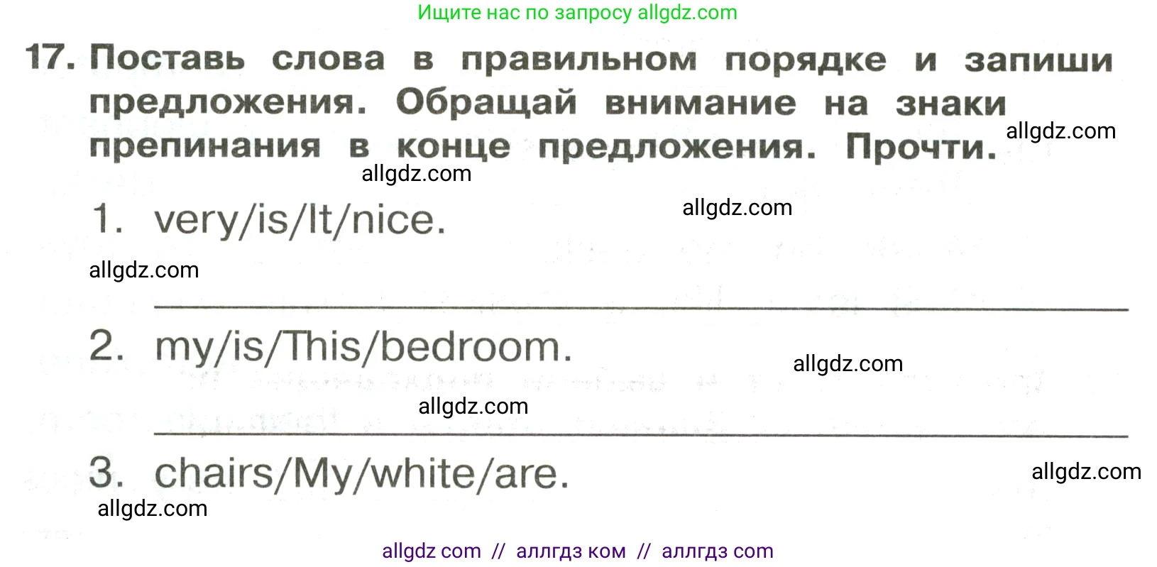 Английский язык (english), 3 класс Сборник упражнений, авторы: Быкова Надежда Ильинична (Bykova Nadezhda), Поспелова Марина Давидовна (Pospelova Marina), издательство Просвещение, Москва, 2023, зелёного цвета, страница 70, номер 17, Условие
