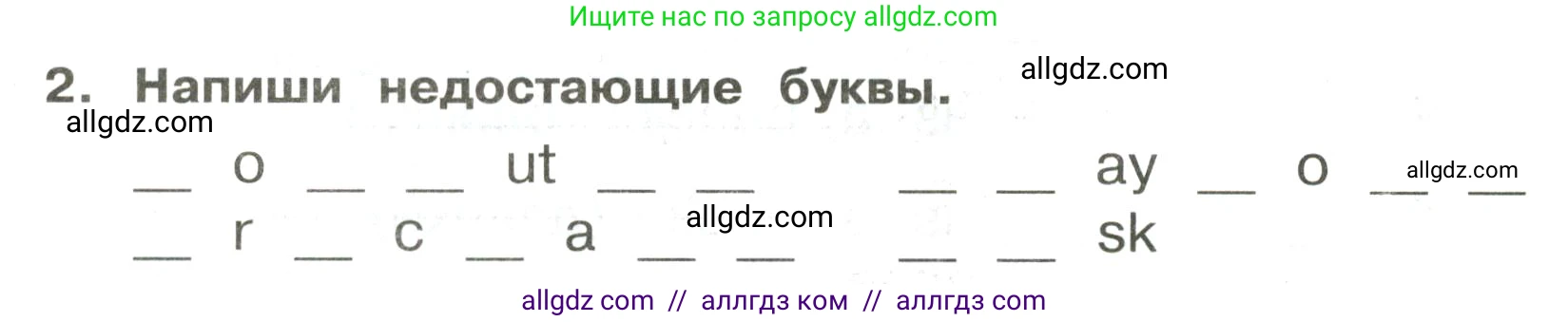 Английский язык (english), 3 класс Сборник упражнений, авторы: Быкова Надежда Ильинична (Bykova Nadezhda), Поспелова Марина Давидовна (Pospelova Marina), издательство Просвещение, Москва, 2023, зелёного цвета, страница 62, номер 2, Условие