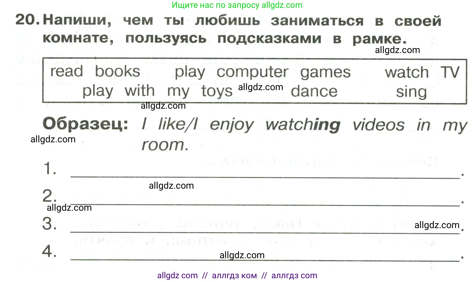 Английский язык (english), 3 класс Сборник упражнений, авторы: Быкова Надежда Ильинична (Bykova Nadezhda), Поспелова Марина Давидовна (Pospelova Marina), издательство Просвещение, Москва, 2023, зелёного цвета, страница 72, номер 20, Условие