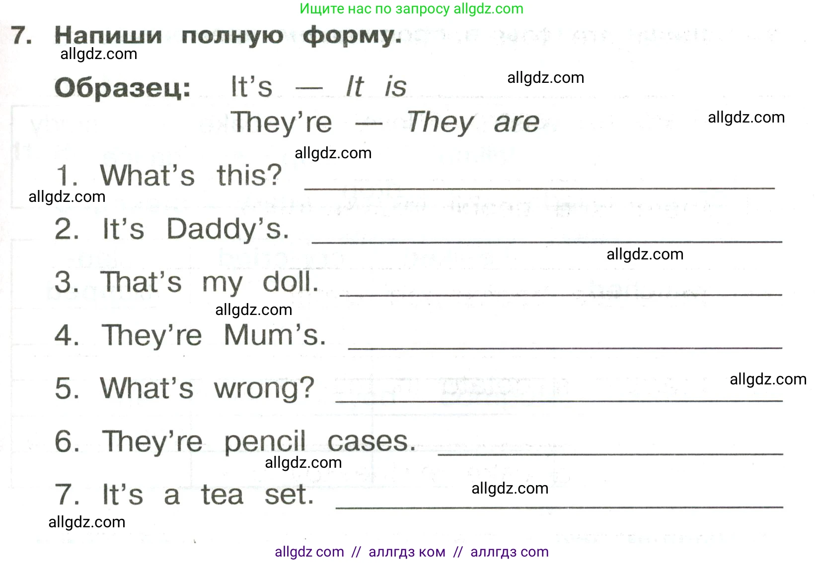 Английский язык (english), 3 класс Сборник упражнений, авторы: Быкова Надежда Ильинична (Bykova Nadezhda), Поспелова Марина Давидовна (Pospelova Marina), издательство Просвещение, Москва, 2023, зелёного цвета, страница 65, номер 7, Условие