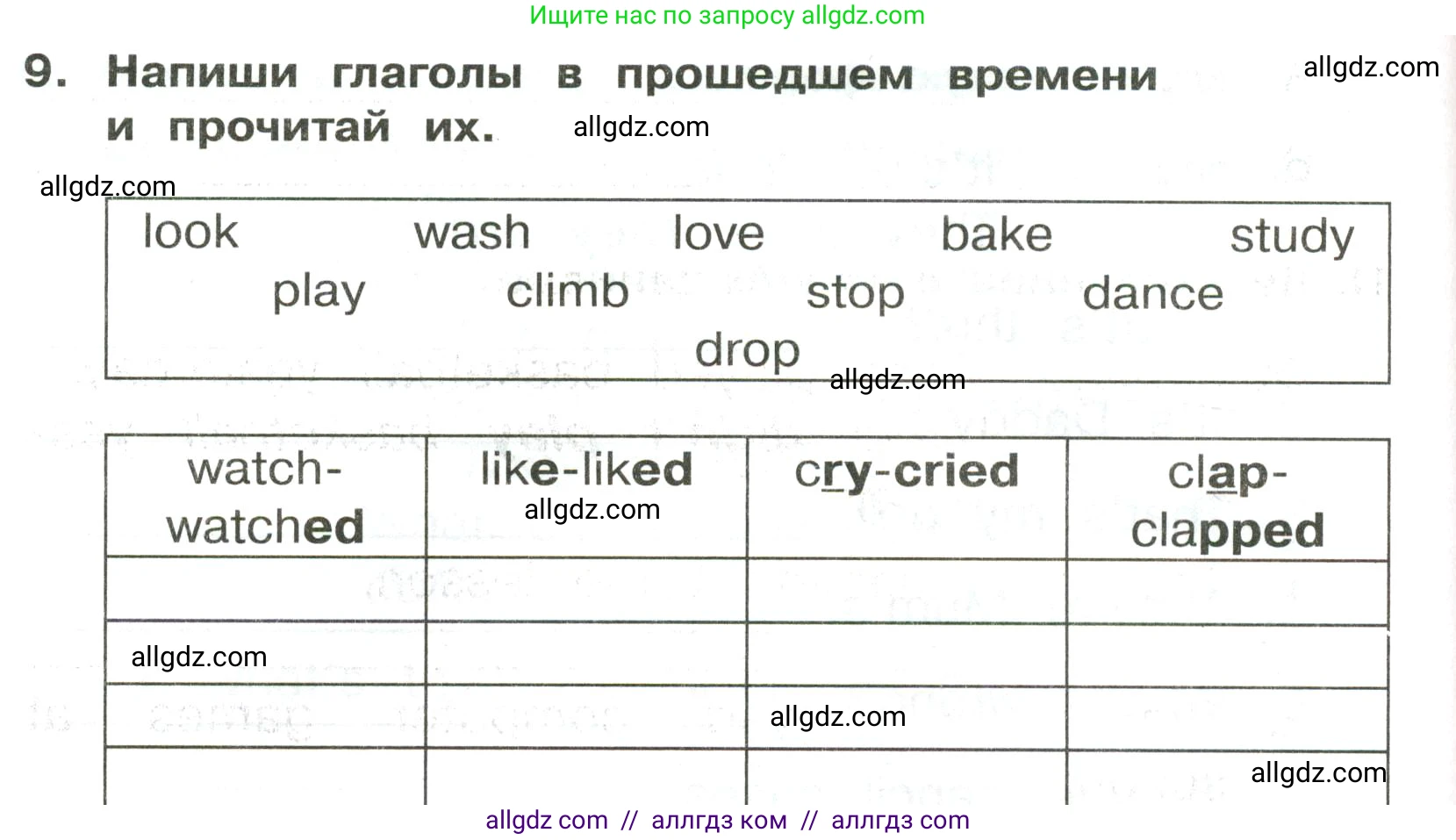 Английский язык (english), 3 класс Сборник упражнений, авторы: Быкова Надежда Ильинична (Bykova Nadezhda), Поспелова Марина Давидовна (Pospelova Marina), издательство Просвещение, Москва, 2023, зелёного цвета, страница 66, номер 9, Условие