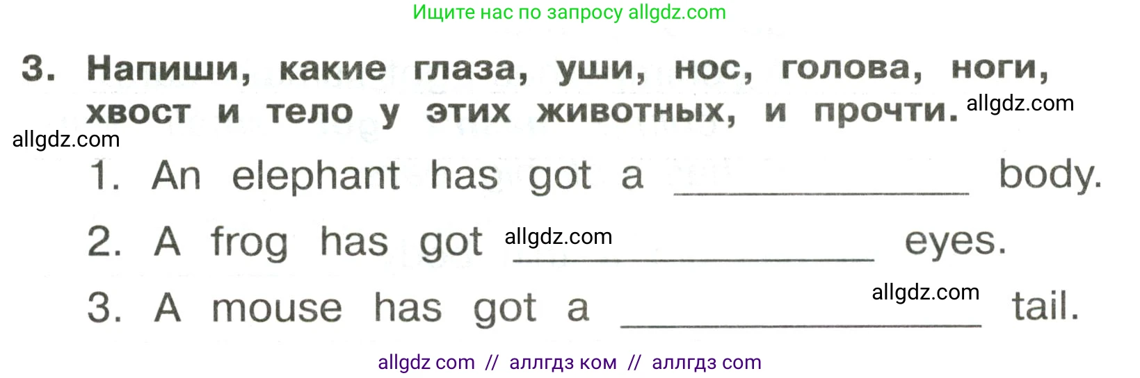 Английский язык (english), 3 класс Сборник упражнений, авторы: Быкова Надежда Ильинична (Bykova Nadezhda), Поспелова Марина Давидовна (Pospelova Marina), издательство Просвещение, Москва, 2023, зелёного цвета, страница 73, номер 3, Условие