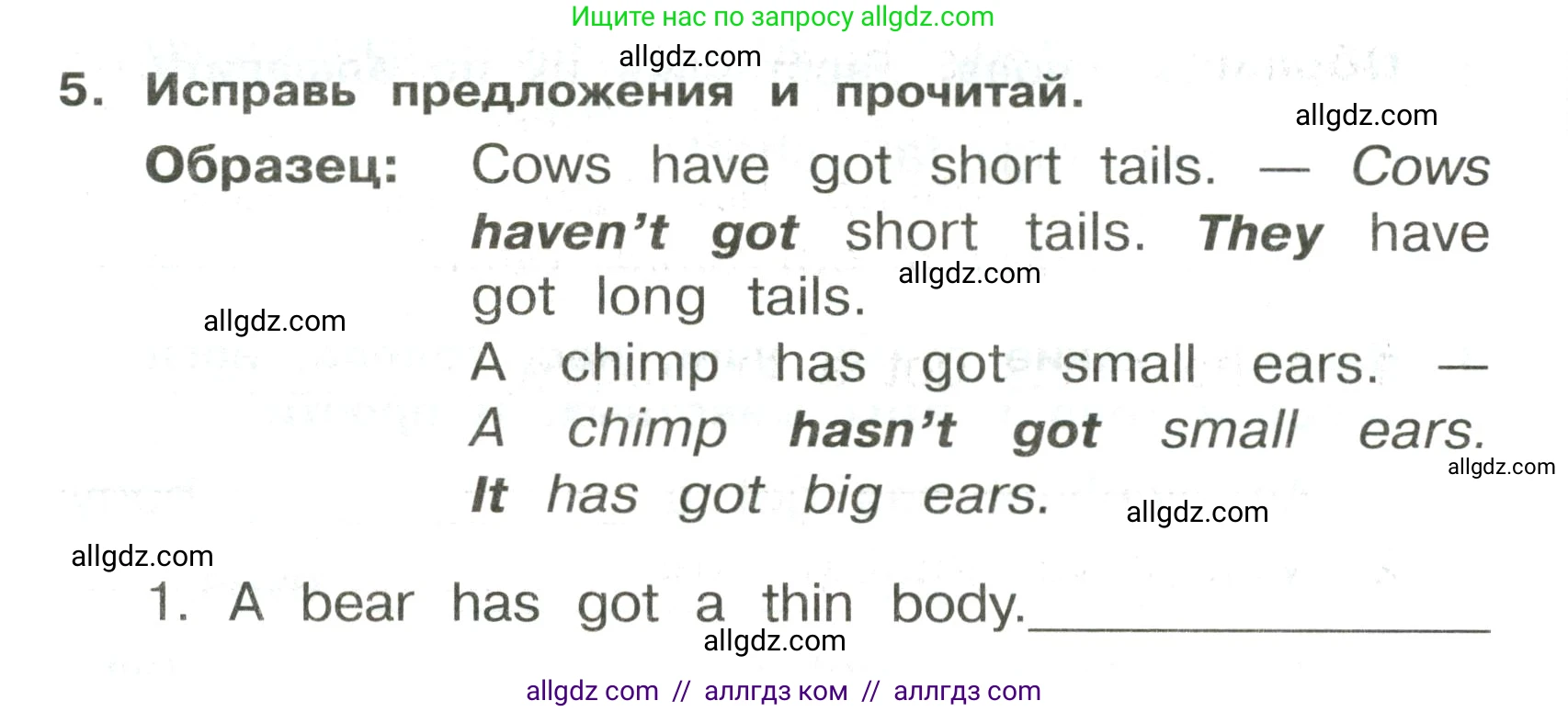 Английский язык (english), 3 класс Сборник упражнений, авторы: Быкова Надежда Ильинична (Bykova Nadezhda), Поспелова Марина Давидовна (Pospelova Marina), издательство Просвещение, Москва, 2023, зелёного цвета, страница 74, номер 5, Условие