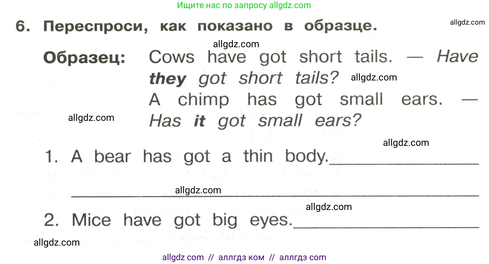Английский язык (english), 3 класс Сборник упражнений, авторы: Быкова Надежда Ильинична (Bykova Nadezhda), Поспелова Марина Давидовна (Pospelova Marina), издательство Просвещение, Москва, 2023, зелёного цвета, страница 75, номер 6, Условие