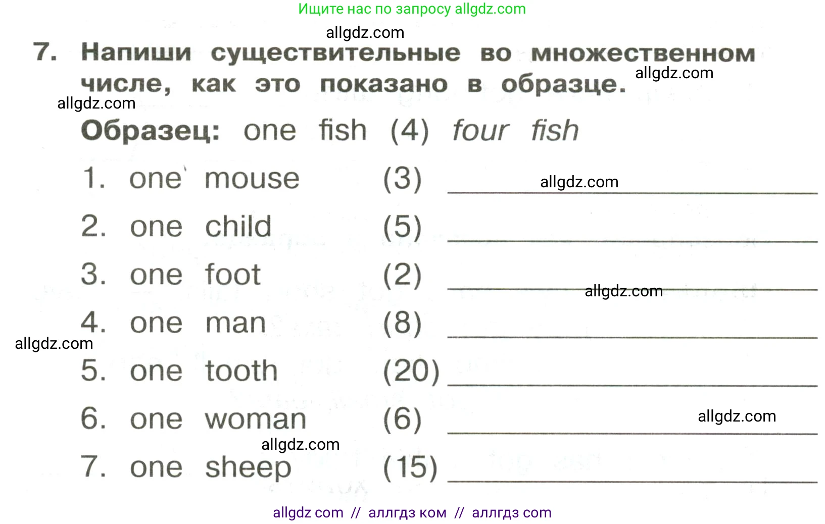 Английский язык (english), 3 класс Сборник упражнений, авторы: Быкова Надежда Ильинична (Bykova Nadezhda), Поспелова Марина Давидовна (Pospelova Marina), издательство Просвещение, Москва, 2023, зелёного цвета, страница 76, номер 7, Условие