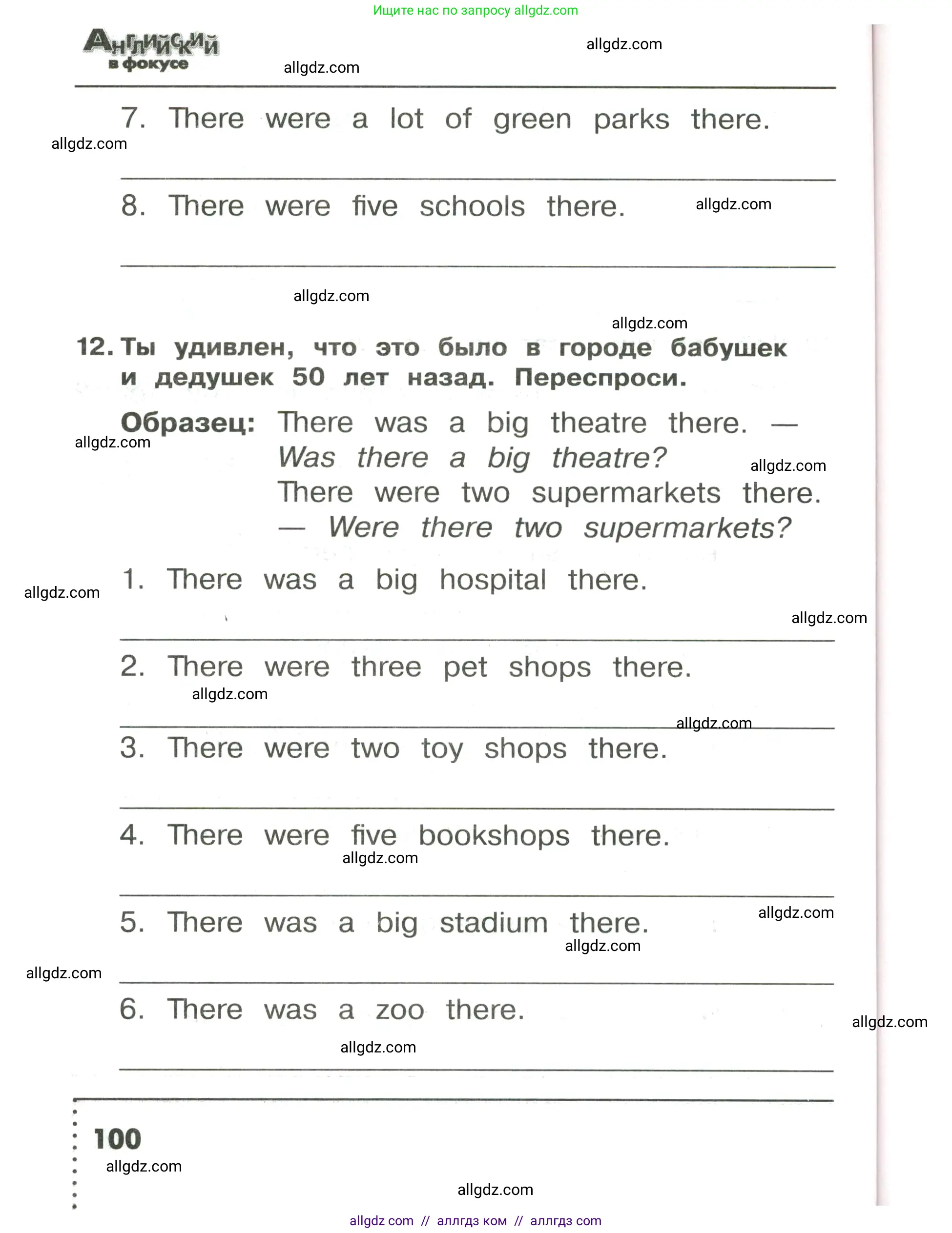 Английский язык (english), 3 класс Сборник упражнений, авторы: Быкова Надежда Ильинична (Bykova Nadezhda), Поспелова Марина Давидовна (Pospelova Marina), издательство Просвещение, Москва, 2023, зелёного цвета, страница 100