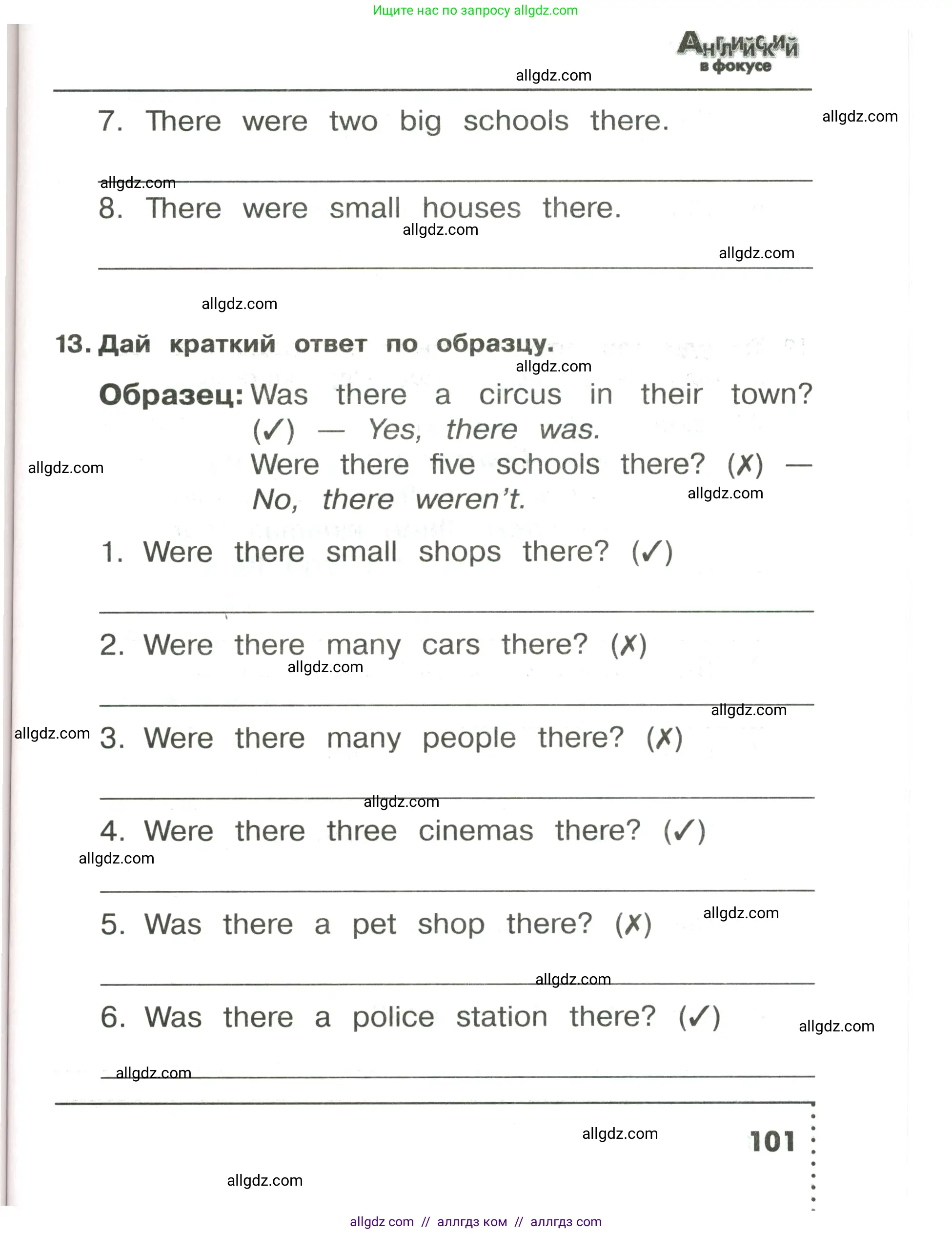 Английский язык (english), 3 класс Сборник упражнений, авторы: Быкова Надежда Ильинична (Bykova Nadezhda), Поспелова Марина Давидовна (Pospelova Marina), издательство Просвещение, Москва, 2023, зелёного цвета, страница 101