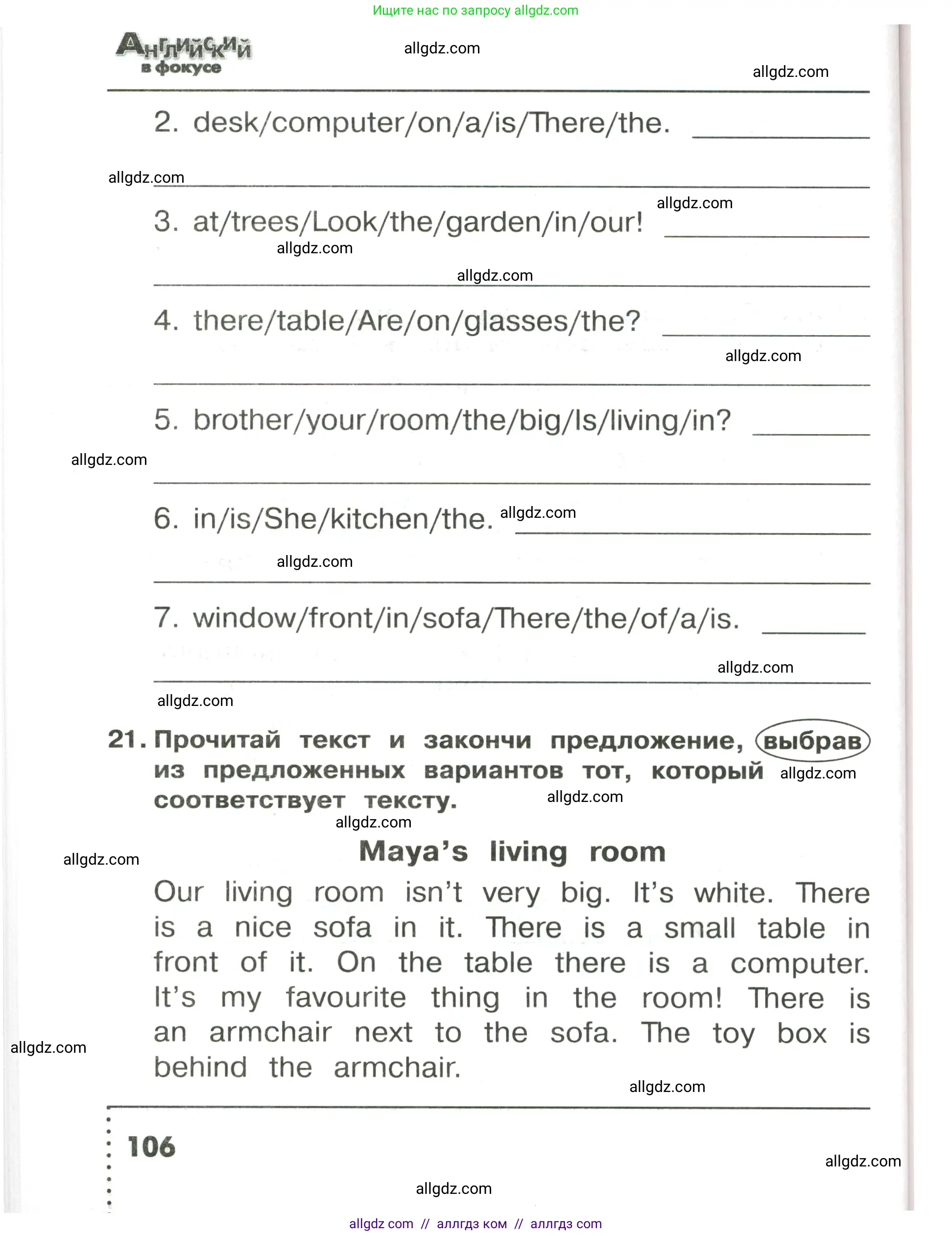 Английский язык (english), 3 класс Сборник упражнений, авторы: Быкова Надежда Ильинична (Bykova Nadezhda), Поспелова Марина Давидовна (Pospelova Marina), издательство Просвещение, Москва, 2023, зелёного цвета, страница 106