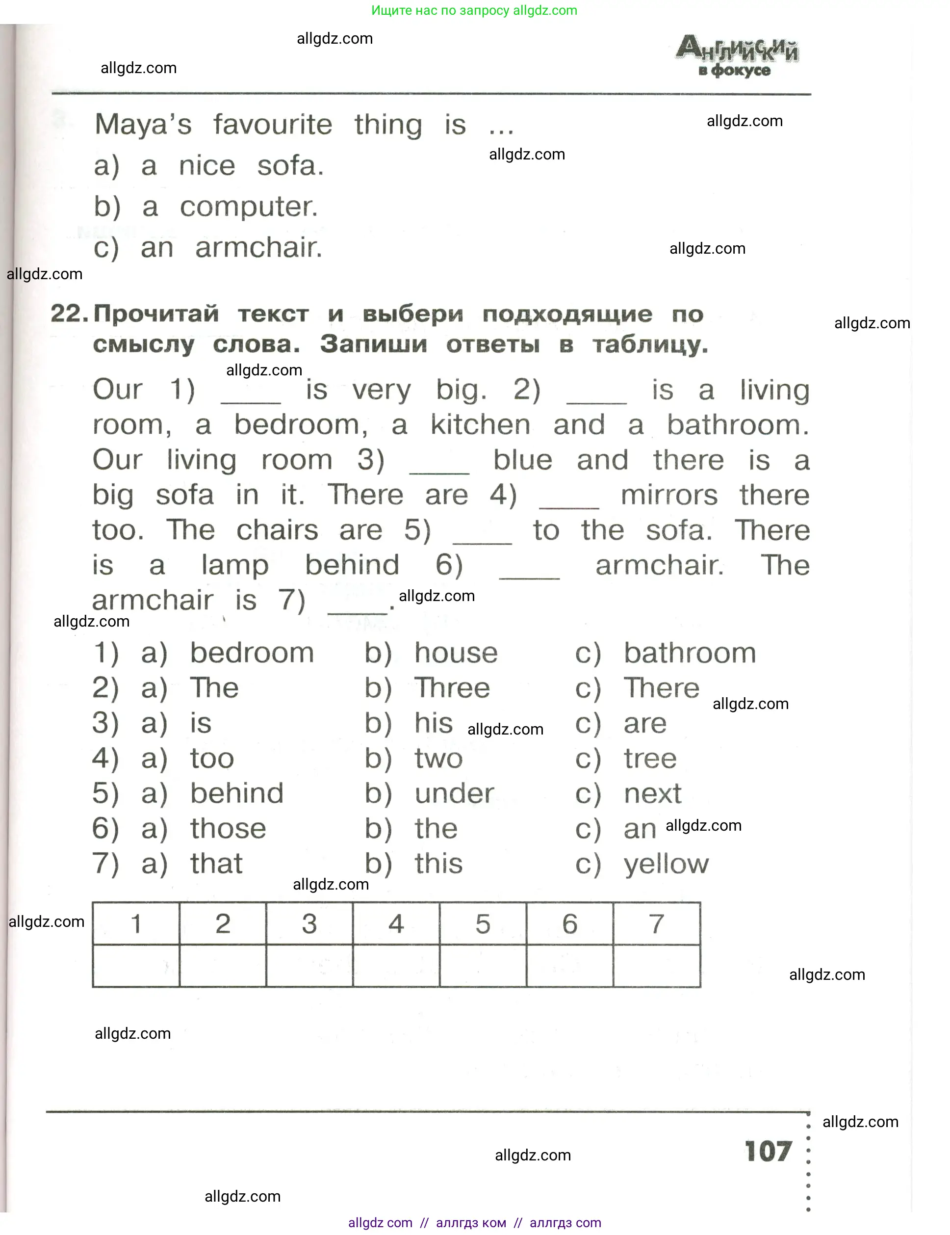Английский язык (english), 3 класс Сборник упражнений, авторы: Быкова Надежда Ильинична (Bykova Nadezhda), Поспелова Марина Давидовна (Pospelova Marina), издательство Просвещение, Москва, 2023, зелёного цвета, страница 107