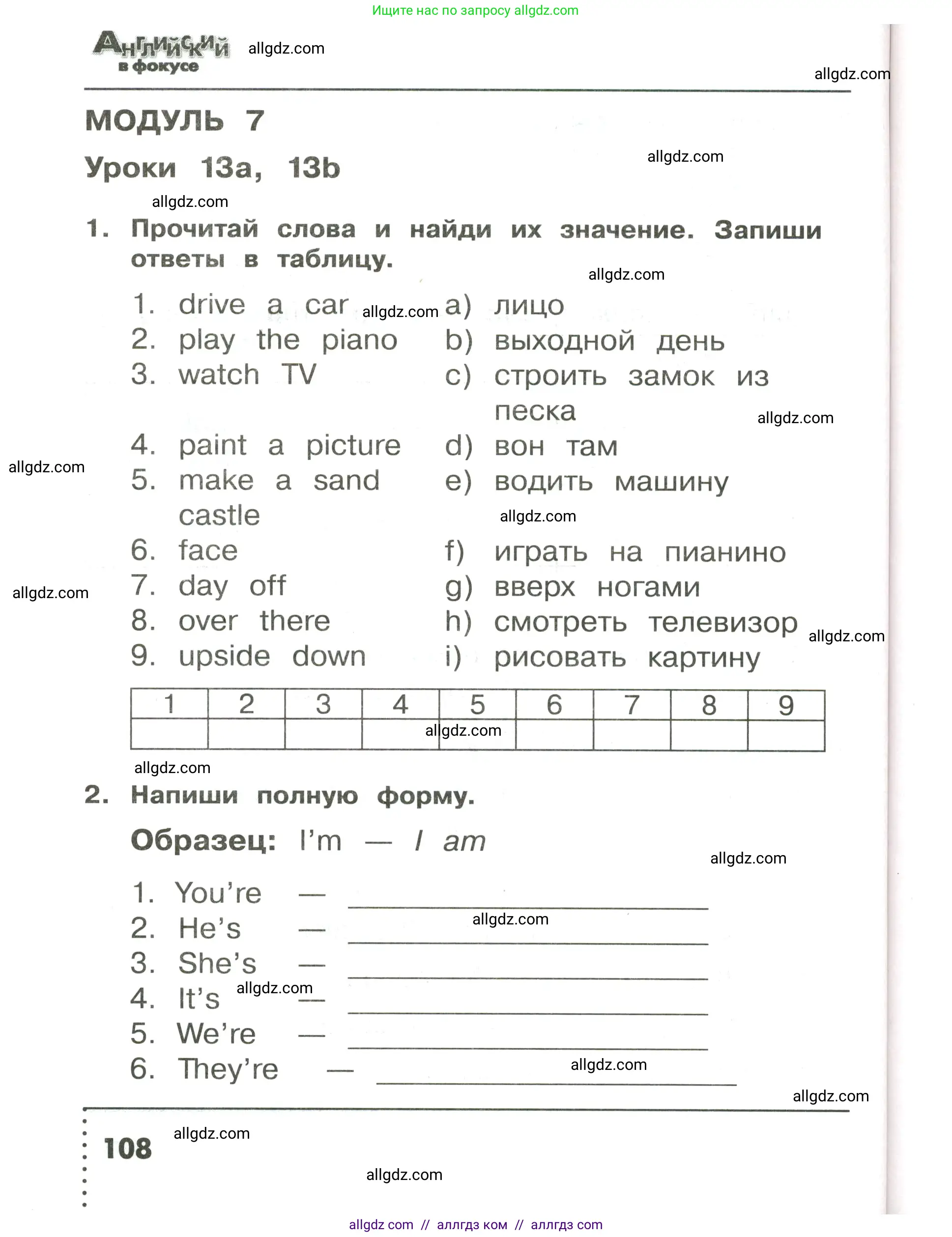 Английский язык (english), 3 класс Сборник упражнений, авторы: Быкова Надежда Ильинична (Bykova Nadezhda), Поспелова Марина Давидовна (Pospelova Marina), издательство Просвещение, Москва, 2023, зелёного цвета, страница 108