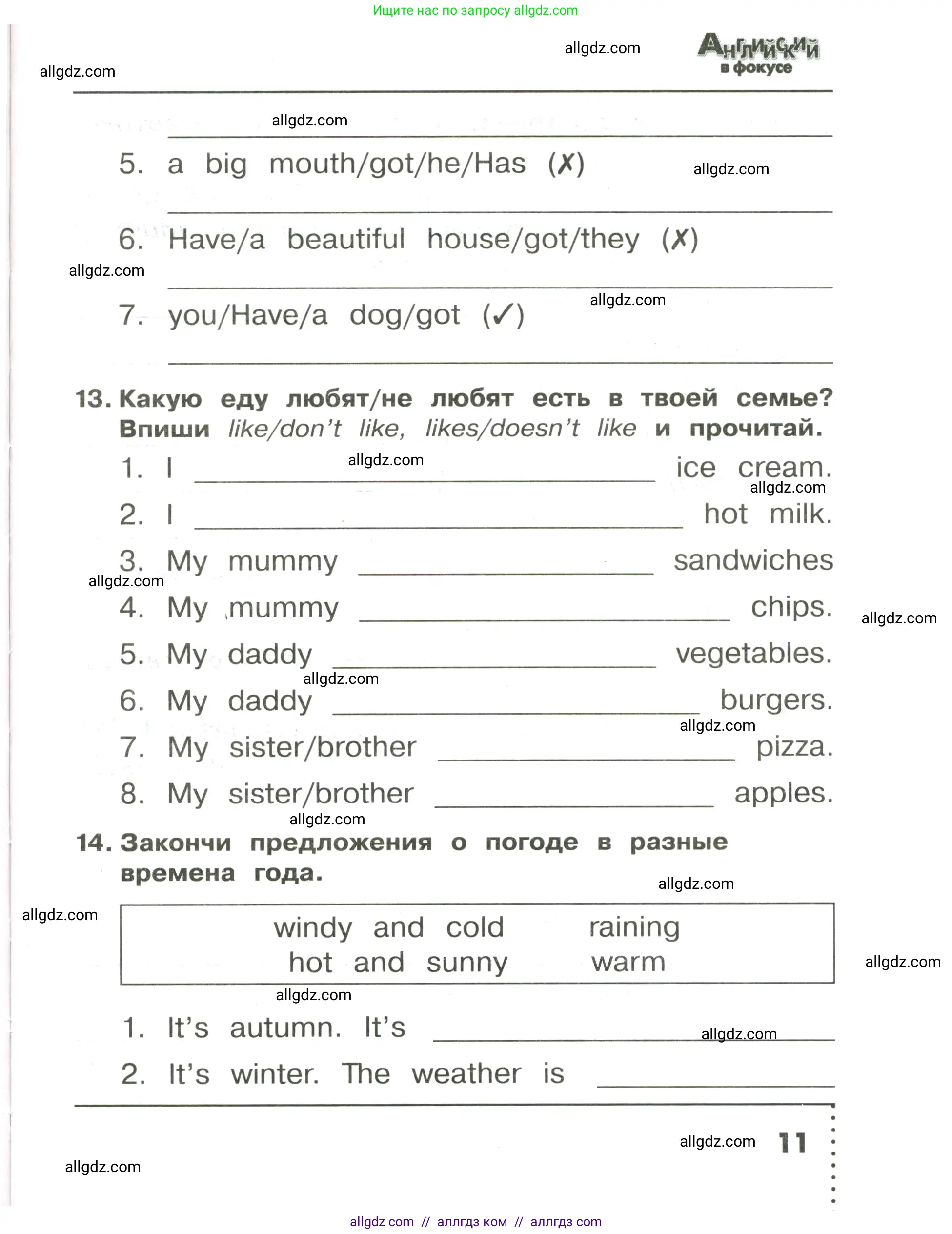 Английский язык (english), 3 класс Сборник упражнений, авторы: Быкова Надежда Ильинична (Bykova Nadezhda), Поспелова Марина Давидовна (Pospelova Marina), издательство Просвещение, Москва, 2023, зелёного цвета, страница 11