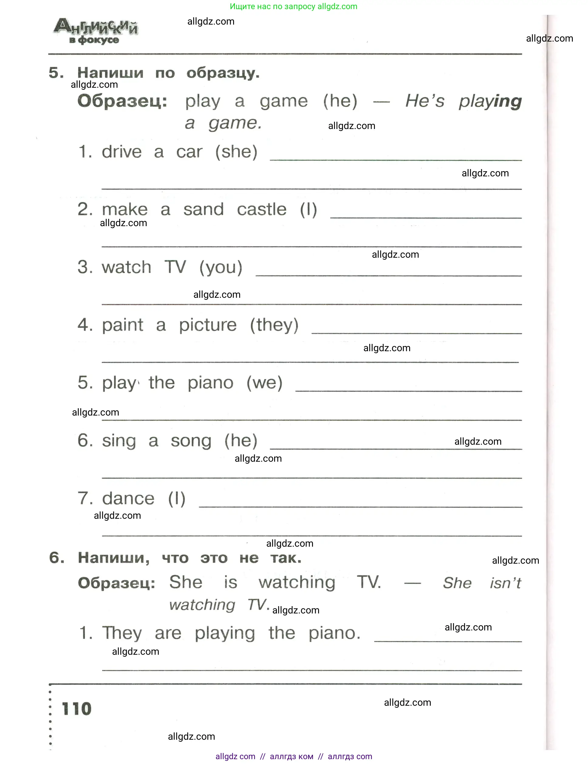 Английский язык (english), 3 класс Сборник упражнений, авторы: Быкова Надежда Ильинична (Bykova Nadezhda), Поспелова Марина Давидовна (Pospelova Marina), издательство Просвещение, Москва, 2023, зелёного цвета, страница 110