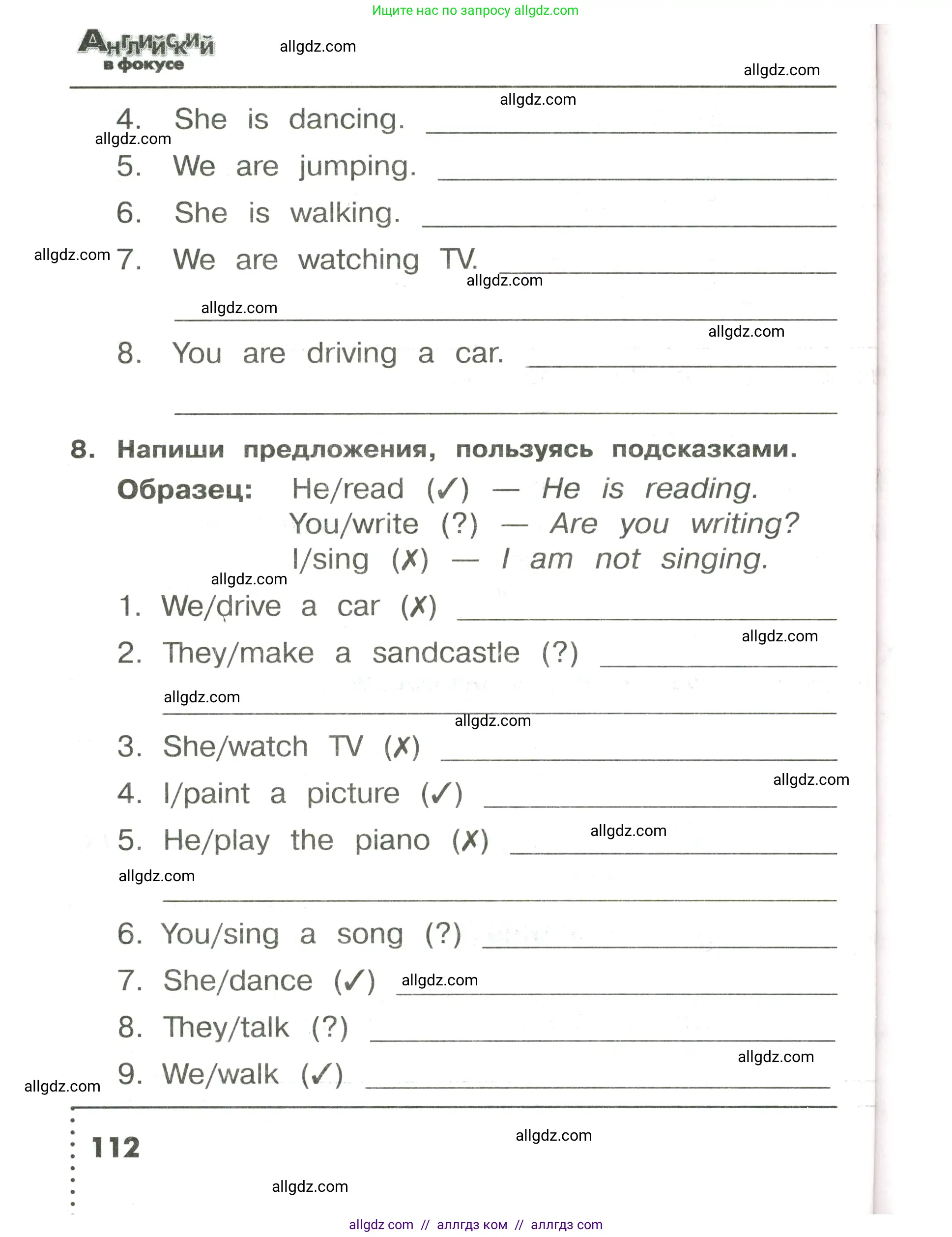 Английский язык (english), 3 класс Сборник упражнений, авторы: Быкова Надежда Ильинична (Bykova Nadezhda), Поспелова Марина Давидовна (Pospelova Marina), издательство Просвещение, Москва, 2023, зелёного цвета, страница 112