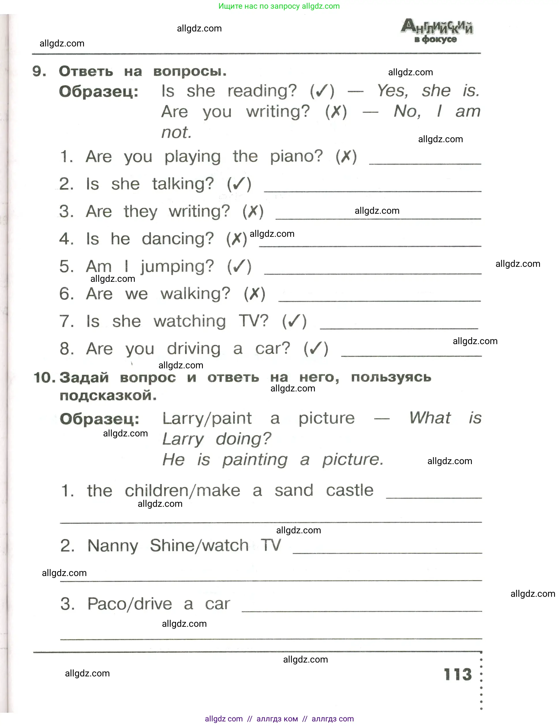 Английский язык (english), 3 класс Сборник упражнений, авторы: Быкова Надежда Ильинична (Bykova Nadezhda), Поспелова Марина Давидовна (Pospelova Marina), издательство Просвещение, Москва, 2023, зелёного цвета, страница 113