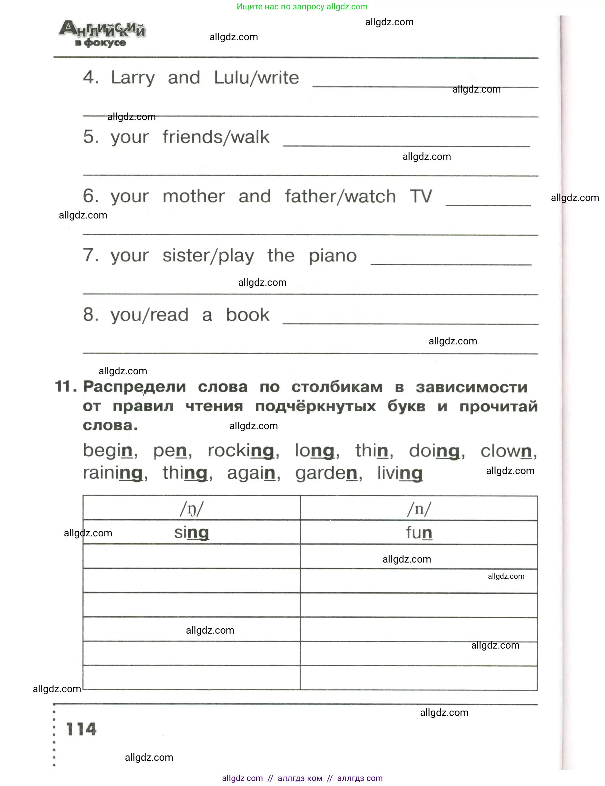 Английский язык (english), 3 класс Сборник упражнений, авторы: Быкова Надежда Ильинична (Bykova Nadezhda), Поспелова Марина Давидовна (Pospelova Marina), издательство Просвещение, Москва, 2023, зелёного цвета, страница 114