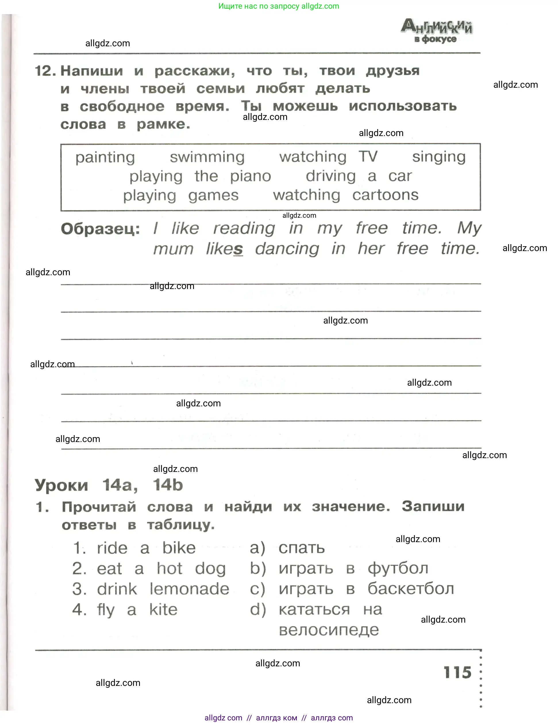 Английский язык (english), 3 класс Сборник упражнений, авторы: Быкова Надежда Ильинична (Bykova Nadezhda), Поспелова Марина Давидовна (Pospelova Marina), издательство Просвещение, Москва, 2023, зелёного цвета, страница 115