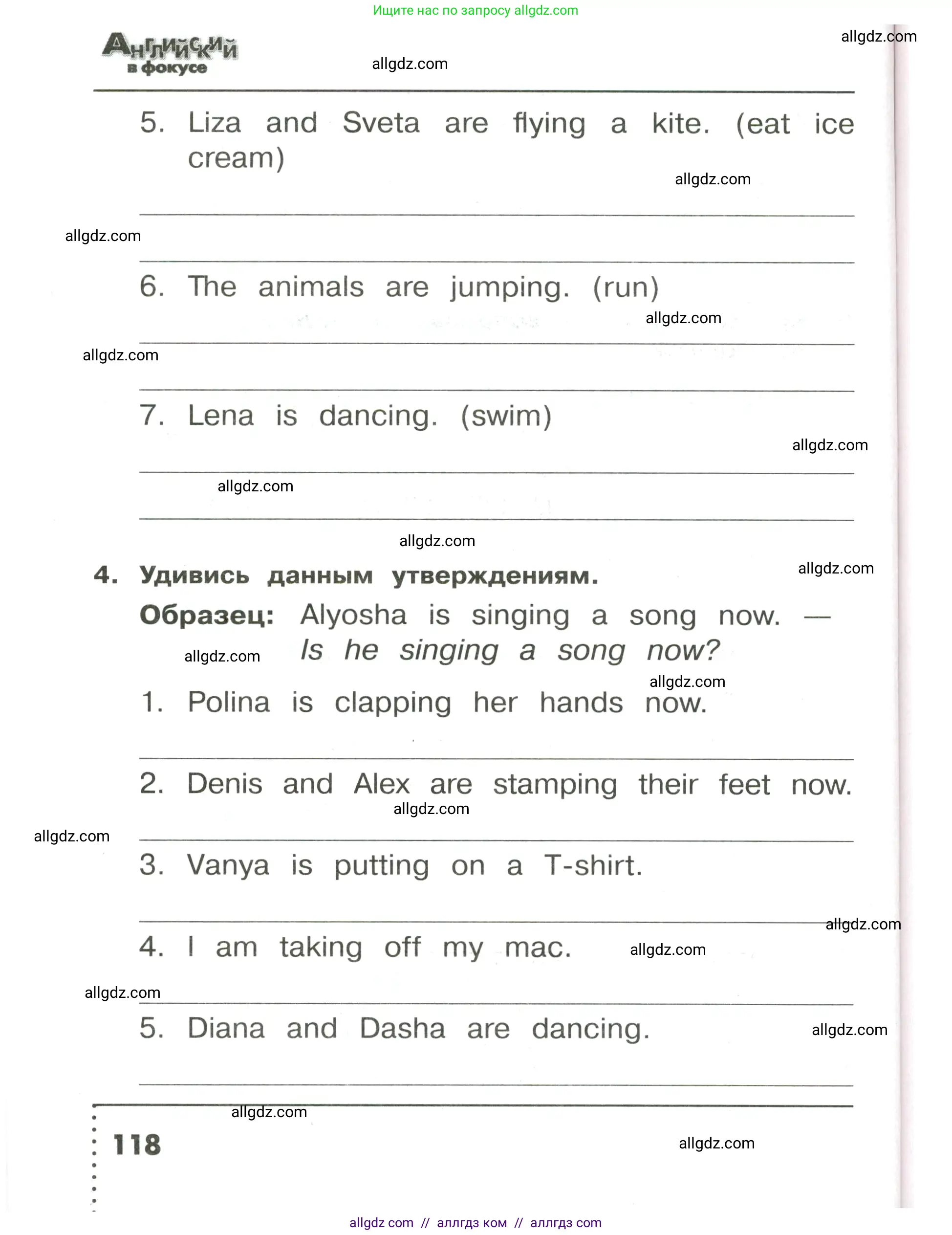 Английский язык (english), 3 класс Сборник упражнений, авторы: Быкова Надежда Ильинична (Bykova Nadezhda), Поспелова Марина Давидовна (Pospelova Marina), издательство Просвещение, Москва, 2023, зелёного цвета, страница 118