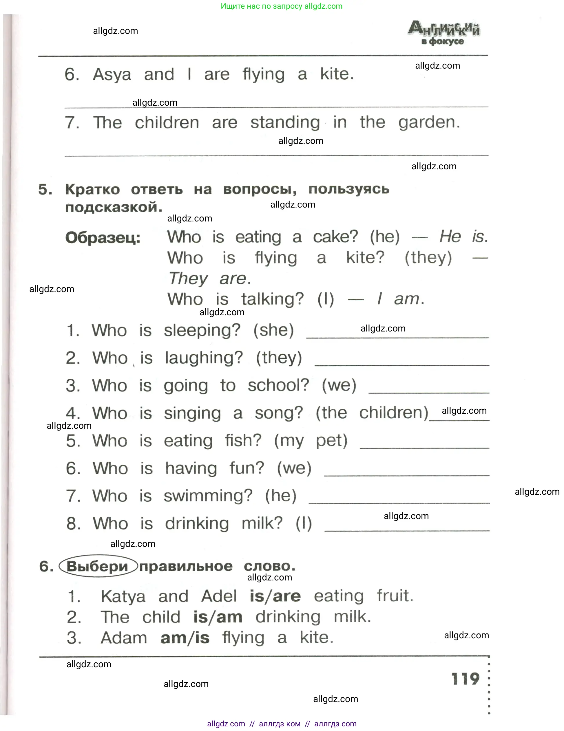 Английский язык (english), 3 класс Сборник упражнений, авторы: Быкова Надежда Ильинична (Bykova Nadezhda), Поспелова Марина Давидовна (Pospelova Marina), издательство Просвещение, Москва, 2023, зелёного цвета, страница 119