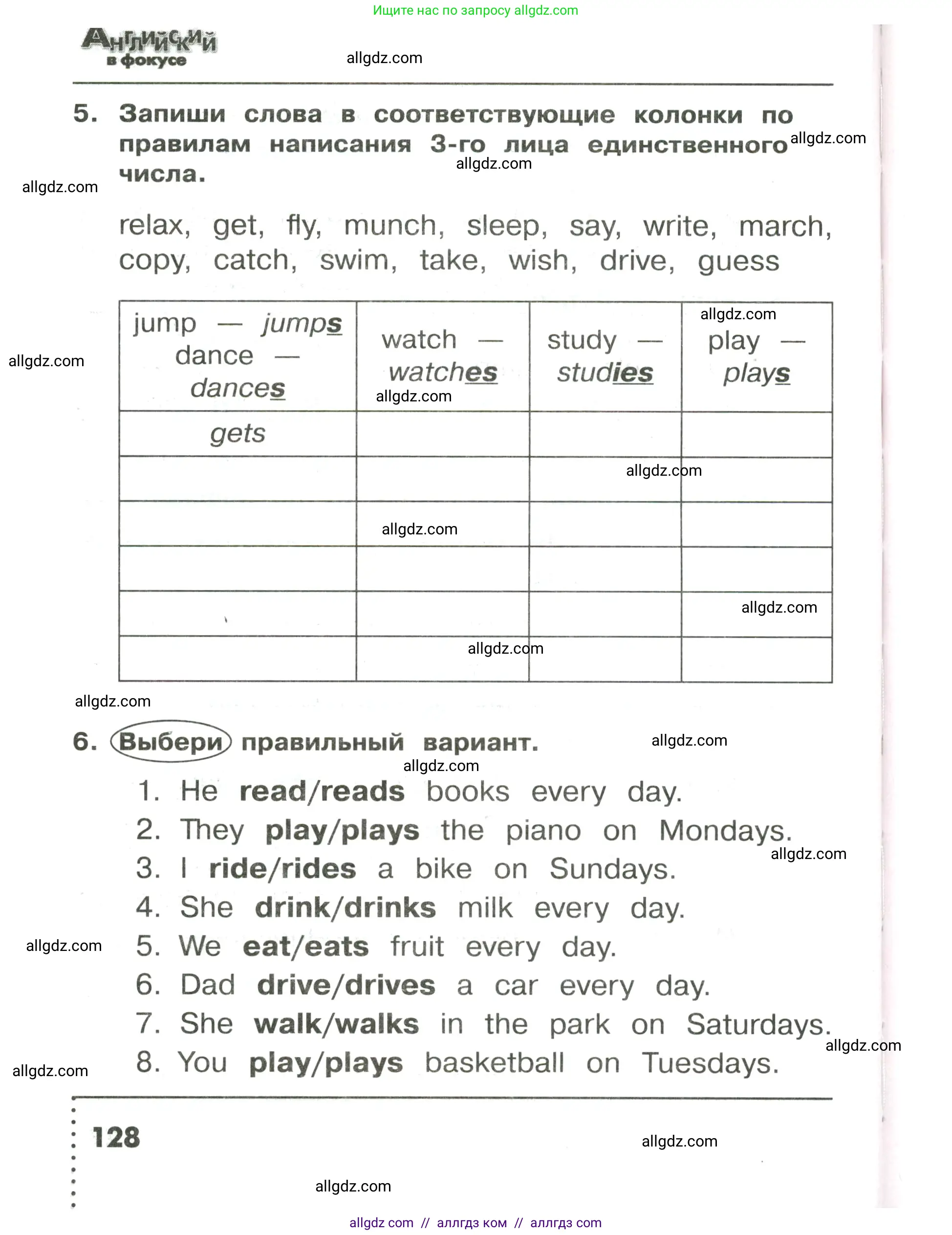 Английский язык (english), 3 класс Сборник упражнений, авторы: Быкова Надежда Ильинична (Bykova Nadezhda), Поспелова Марина Давидовна (Pospelova Marina), издательство Просвещение, Москва, 2023, зелёного цвета, страница 128