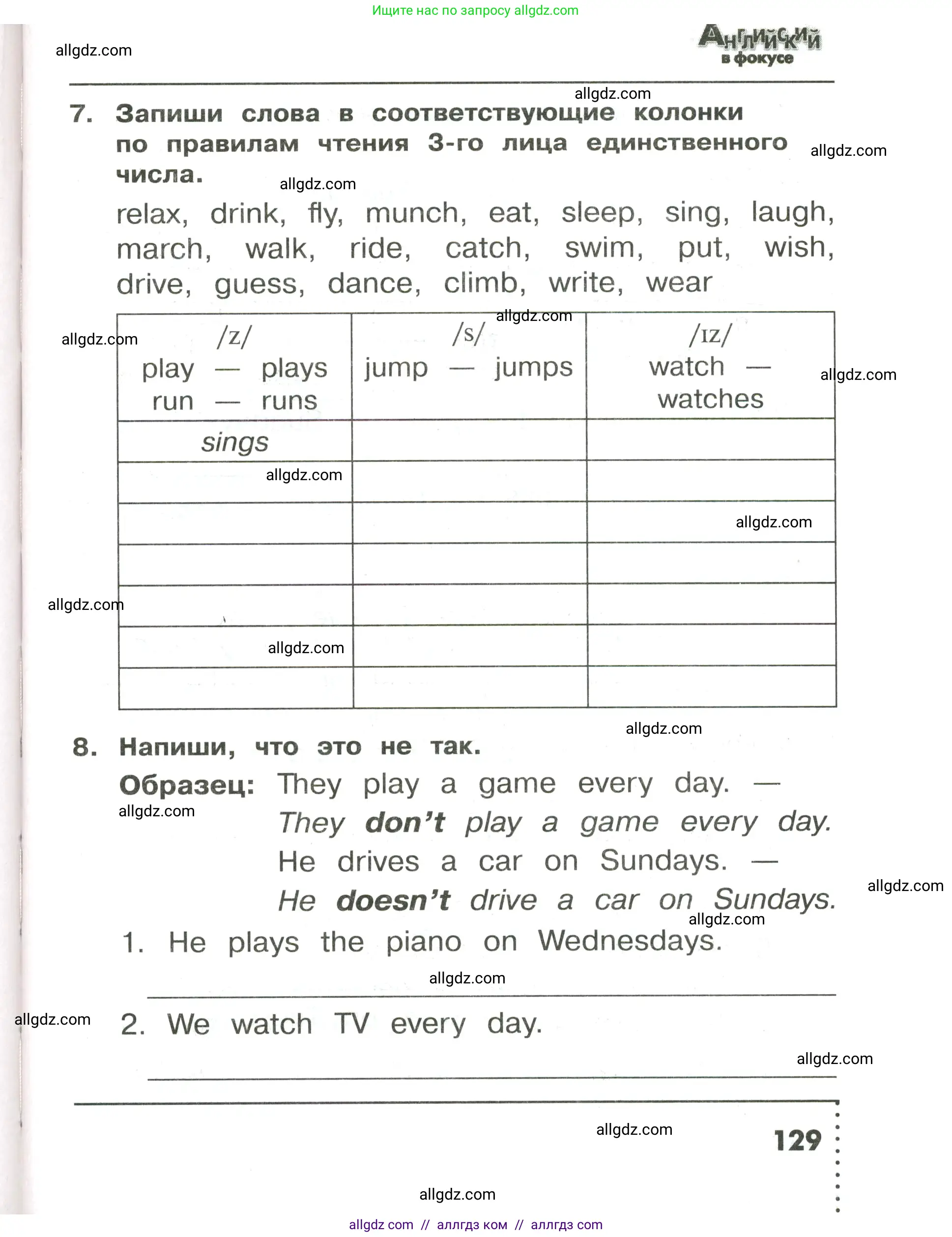 Английский язык (english), 3 класс Сборник упражнений, авторы: Быкова Надежда Ильинична (Bykova Nadezhda), Поспелова Марина Давидовна (Pospelova Marina), издательство Просвещение, Москва, 2023, зелёного цвета, страница 129