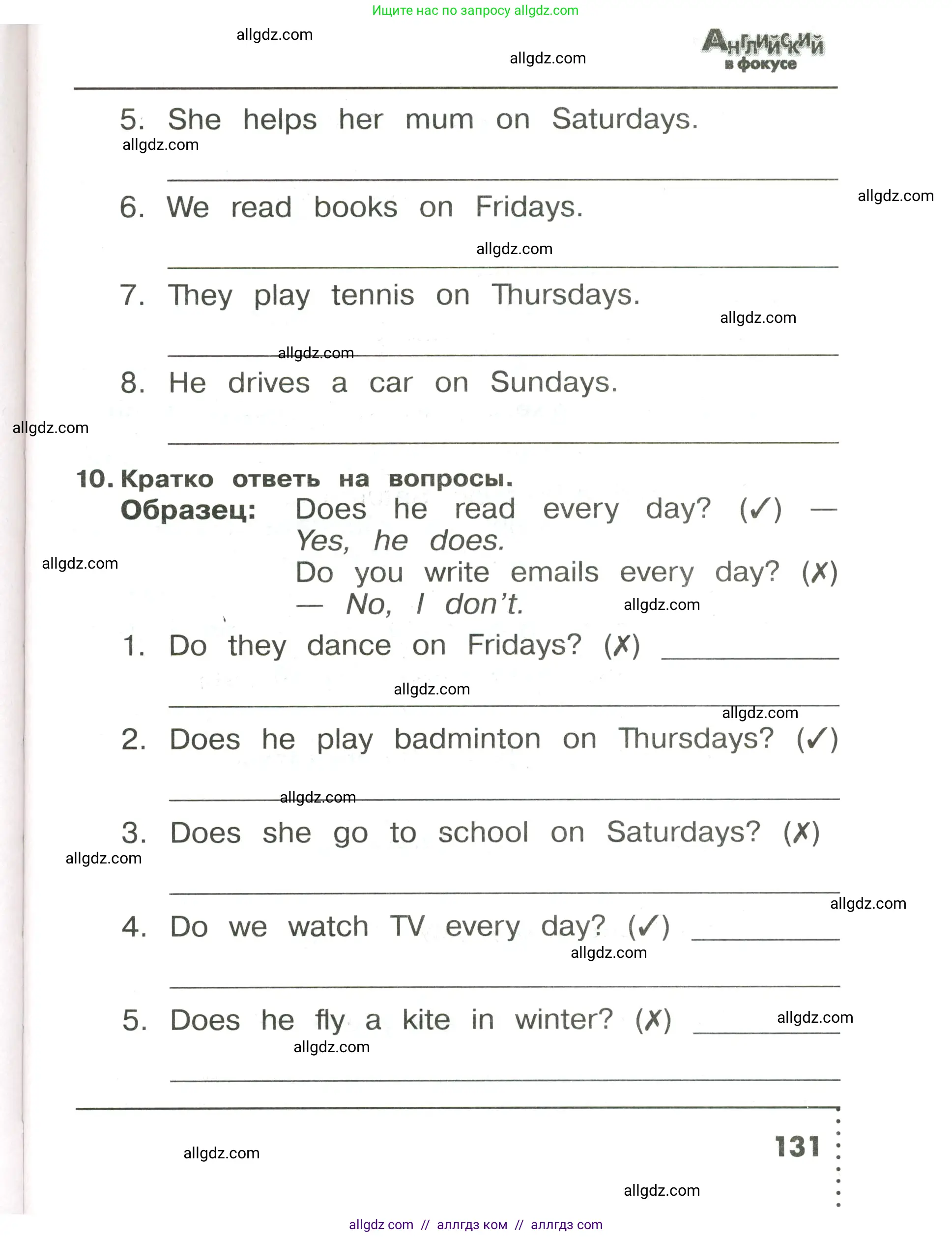 Английский язык (english), 3 класс Сборник упражнений, авторы: Быкова Надежда Ильинична (Bykova Nadezhda), Поспелова Марина Давидовна (Pospelova Marina), издательство Просвещение, Москва, 2023, зелёного цвета, страница 131