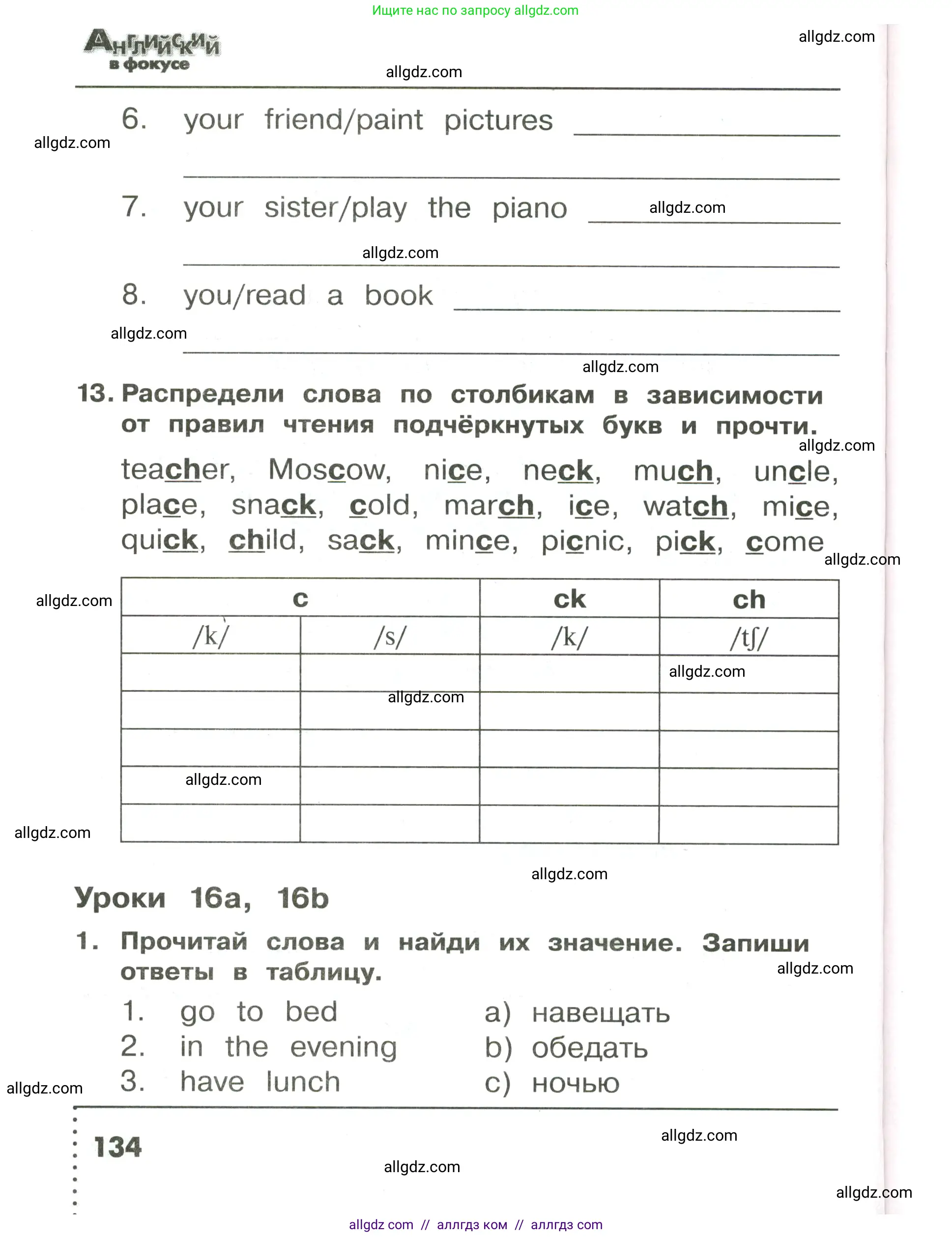Английский язык (english), 3 класс Сборник упражнений, авторы: Быкова Надежда Ильинична (Bykova Nadezhda), Поспелова Марина Давидовна (Pospelova Marina), издательство Просвещение, Москва, 2023, зелёного цвета, страница 134