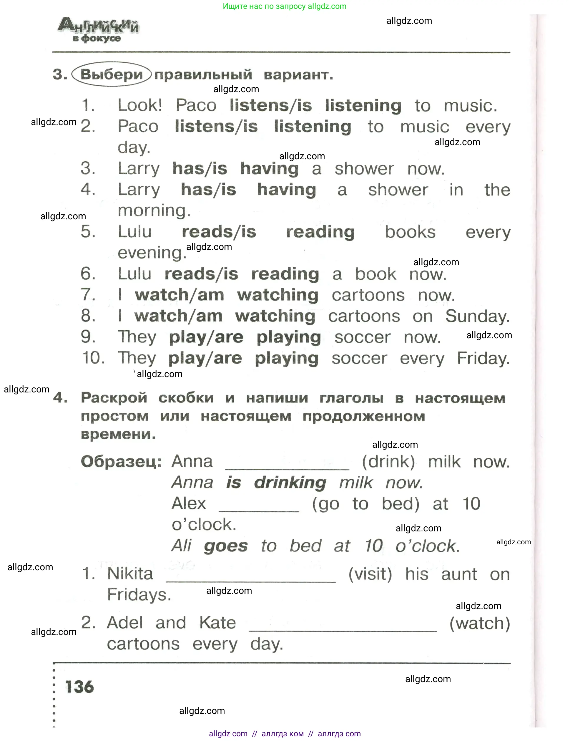 Английский язык (english), 3 класс Сборник упражнений, авторы: Быкова Надежда Ильинична (Bykova Nadezhda), Поспелова Марина Давидовна (Pospelova Marina), издательство Просвещение, Москва, 2023, зелёного цвета, страница 136