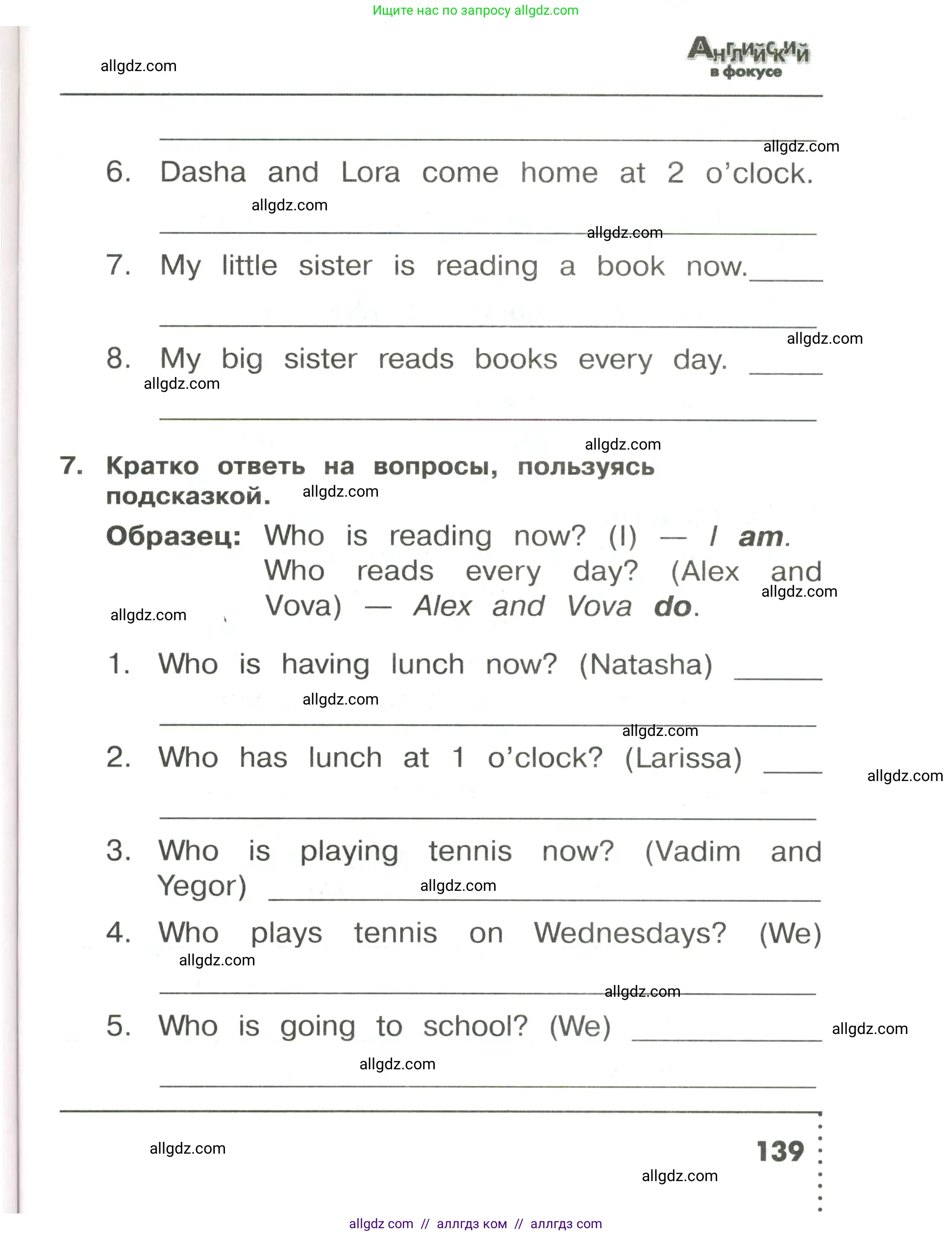 Английский язык (english), 3 класс Сборник упражнений, авторы: Быкова Надежда Ильинична (Bykova Nadezhda), Поспелова Марина Давидовна (Pospelova Marina), издательство Просвещение, Москва, 2023, зелёного цвета, страница 139