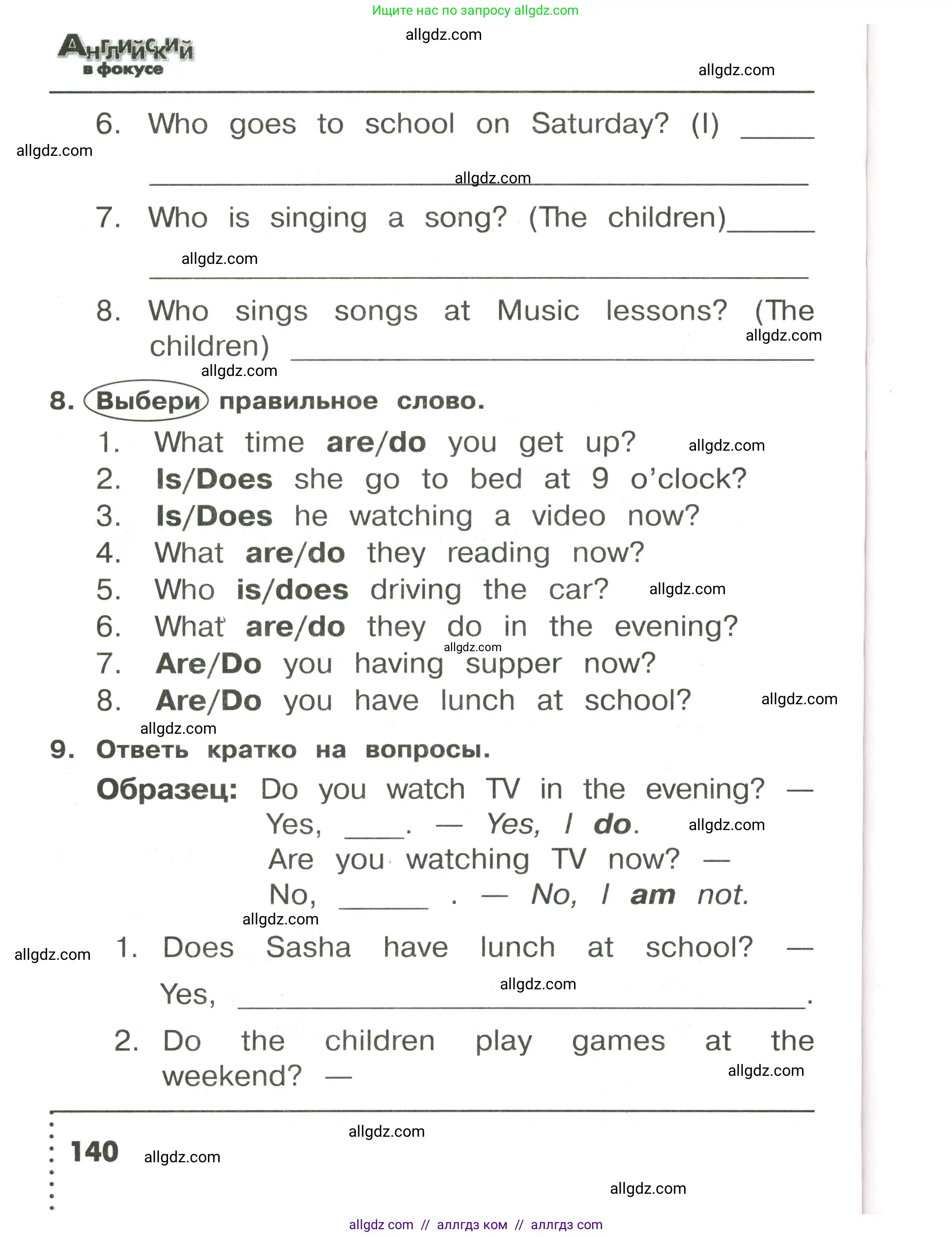 Английский язык (english), 3 класс Сборник упражнений, авторы: Быкова Надежда Ильинична (Bykova Nadezhda), Поспелова Марина Давидовна (Pospelova Marina), издательство Просвещение, Москва, 2023, зелёного цвета, страница 140