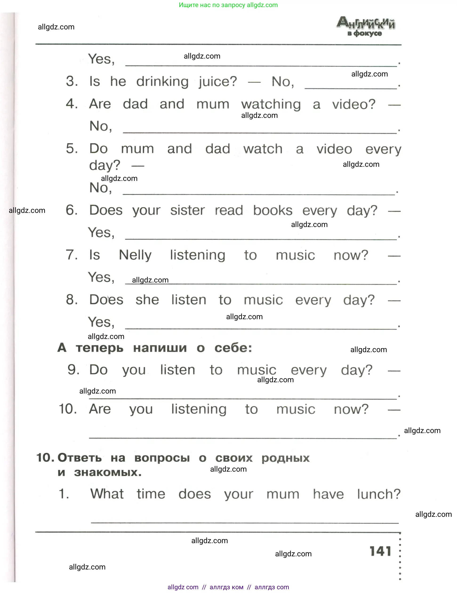 Английский язык (english), 3 класс Сборник упражнений, авторы: Быкова Надежда Ильинична (Bykova Nadezhda), Поспелова Марина Давидовна (Pospelova Marina), издательство Просвещение, Москва, 2023, зелёного цвета, страница 141