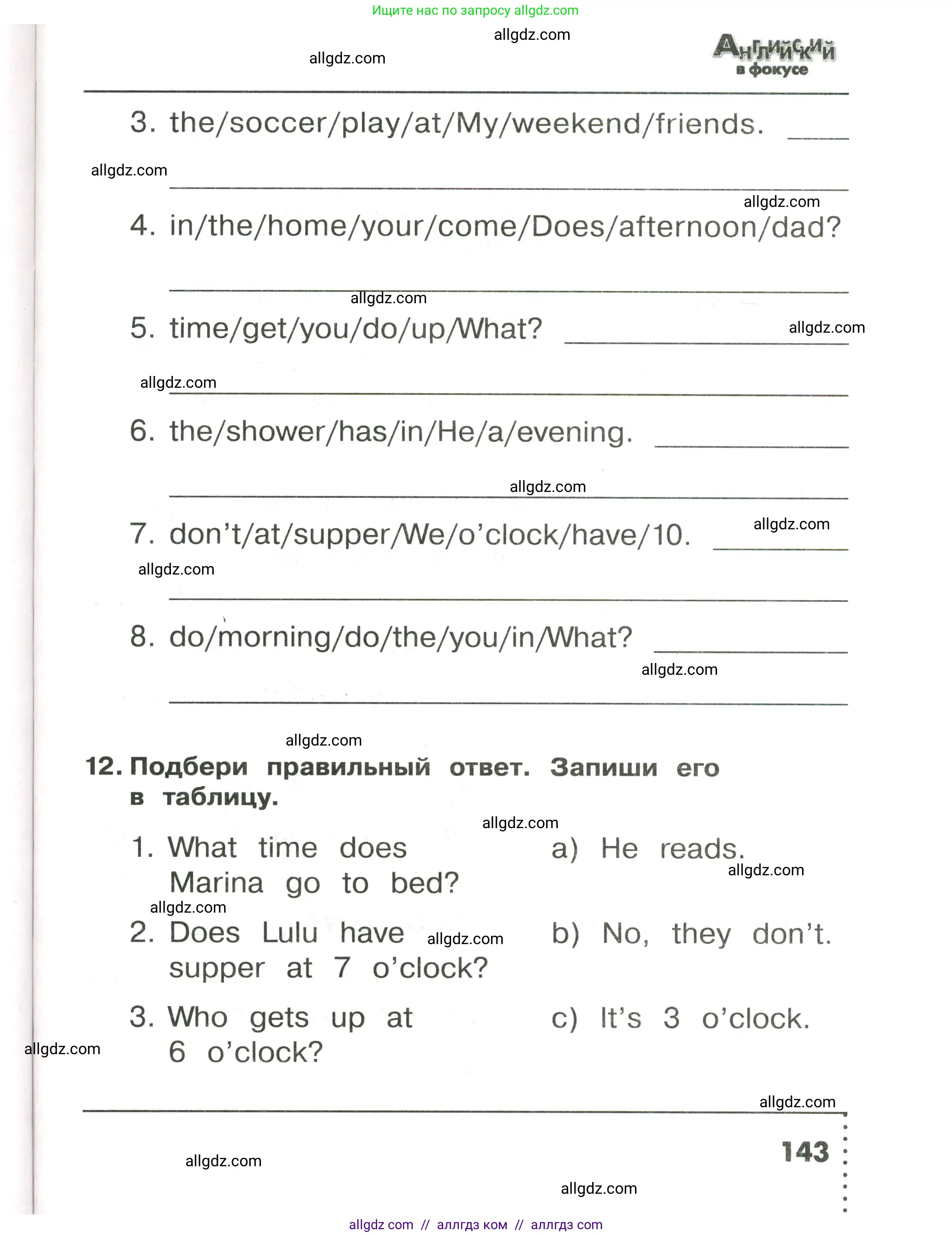 Английский язык (english), 3 класс Сборник упражнений, авторы: Быкова Надежда Ильинична (Bykova Nadezhda), Поспелова Марина Давидовна (Pospelova Marina), издательство Просвещение, Москва, 2023, зелёного цвета, страница 143