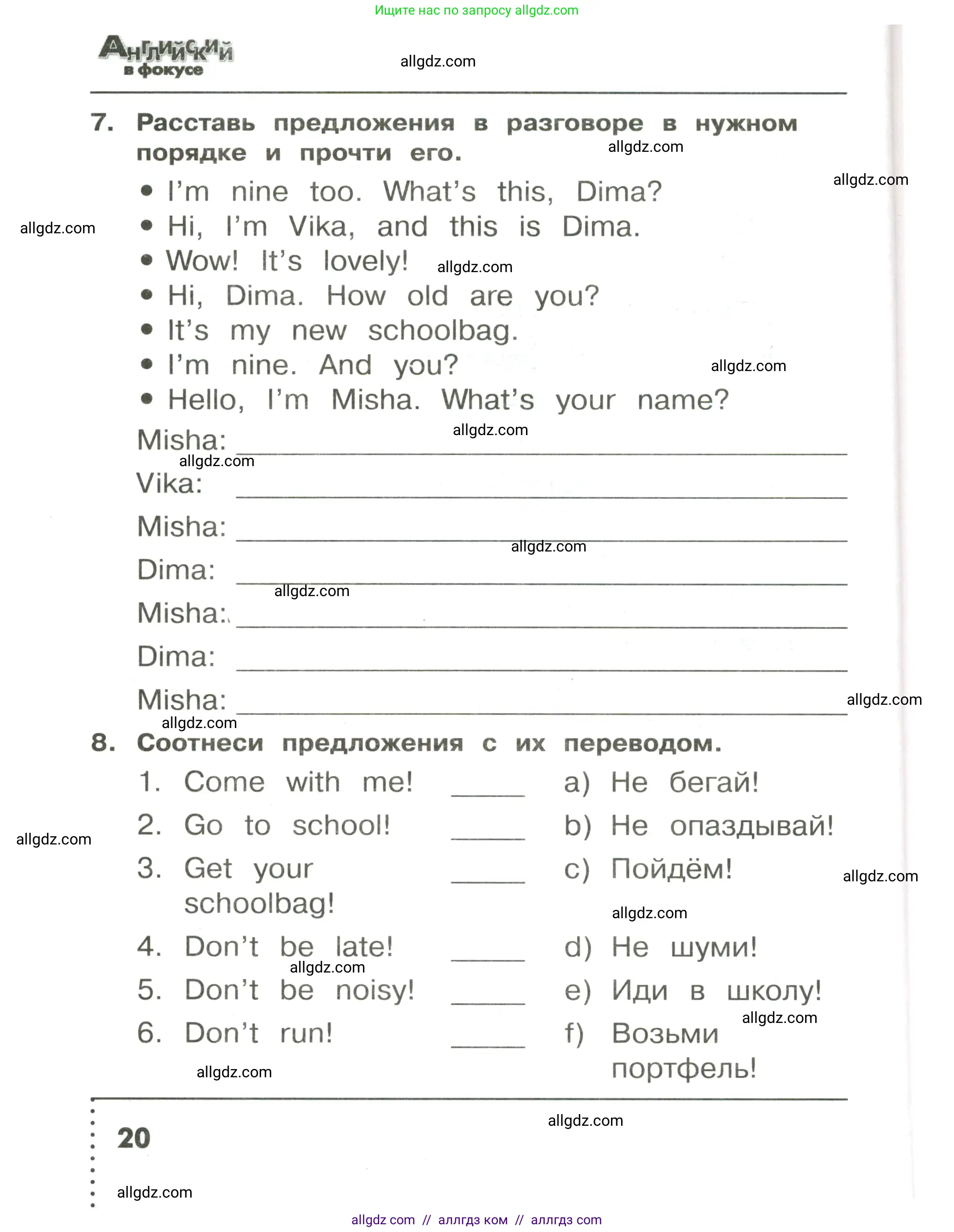 Английский язык (english), 3 класс Сборник упражнений, авторы: Быкова Надежда Ильинична (Bykova Nadezhda), Поспелова Марина Давидовна (Pospelova Marina), издательство Просвещение, Москва, 2023, зелёного цвета, страница 20