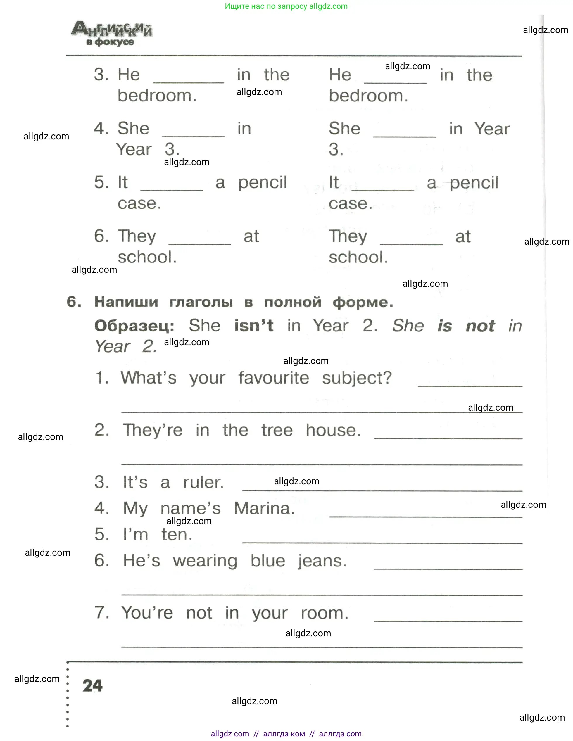 Английский язык (english), 3 класс Сборник упражнений, авторы: Быкова Надежда Ильинична (Bykova Nadezhda), Поспелова Марина Давидовна (Pospelova Marina), издательство Просвещение, Москва, 2023, зелёного цвета, страница 24