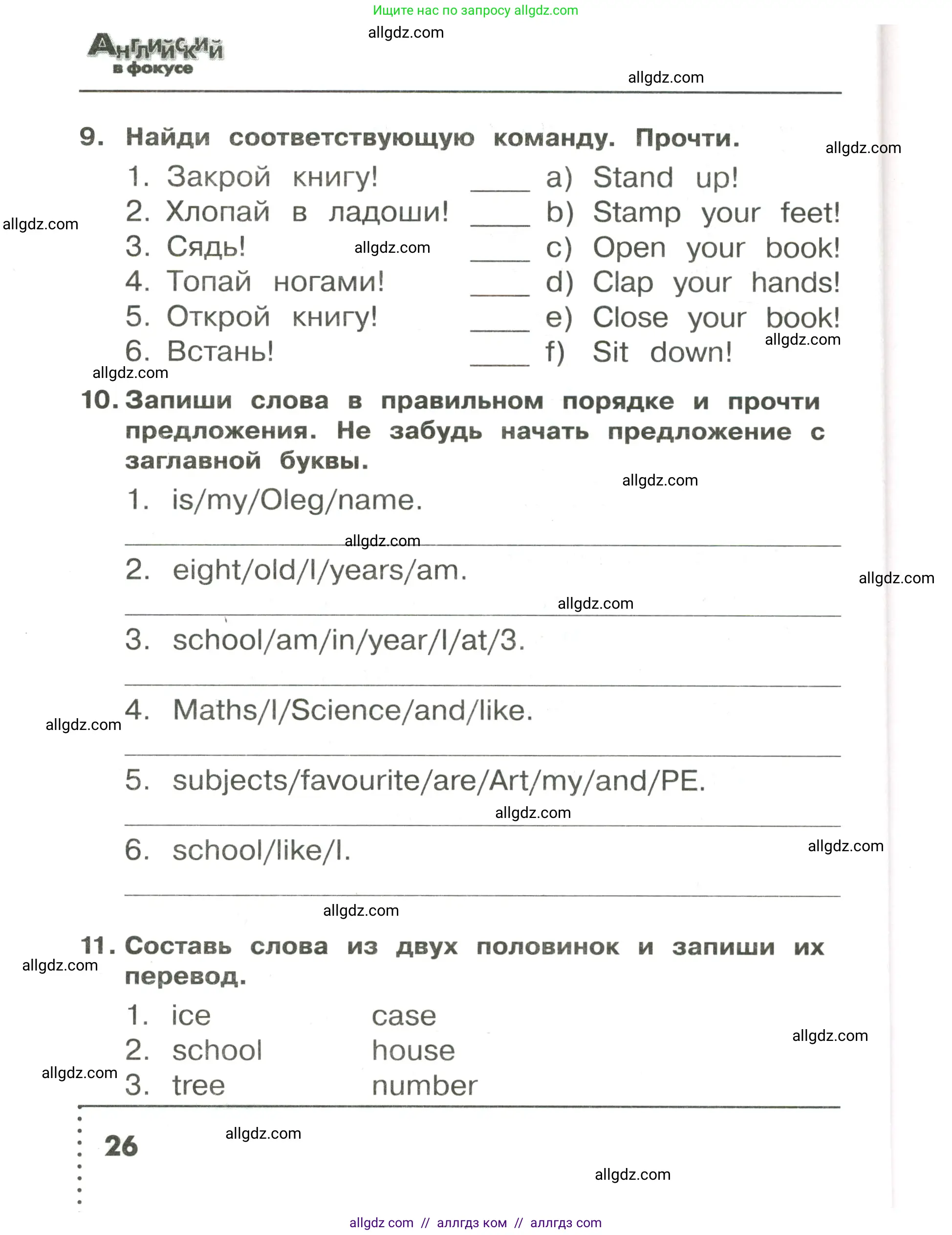 Английский язык (english), 3 класс Сборник упражнений, авторы: Быкова Надежда Ильинична (Bykova Nadezhda), Поспелова Марина Давидовна (Pospelova Marina), издательство Просвещение, Москва, 2023, зелёного цвета, страница 26