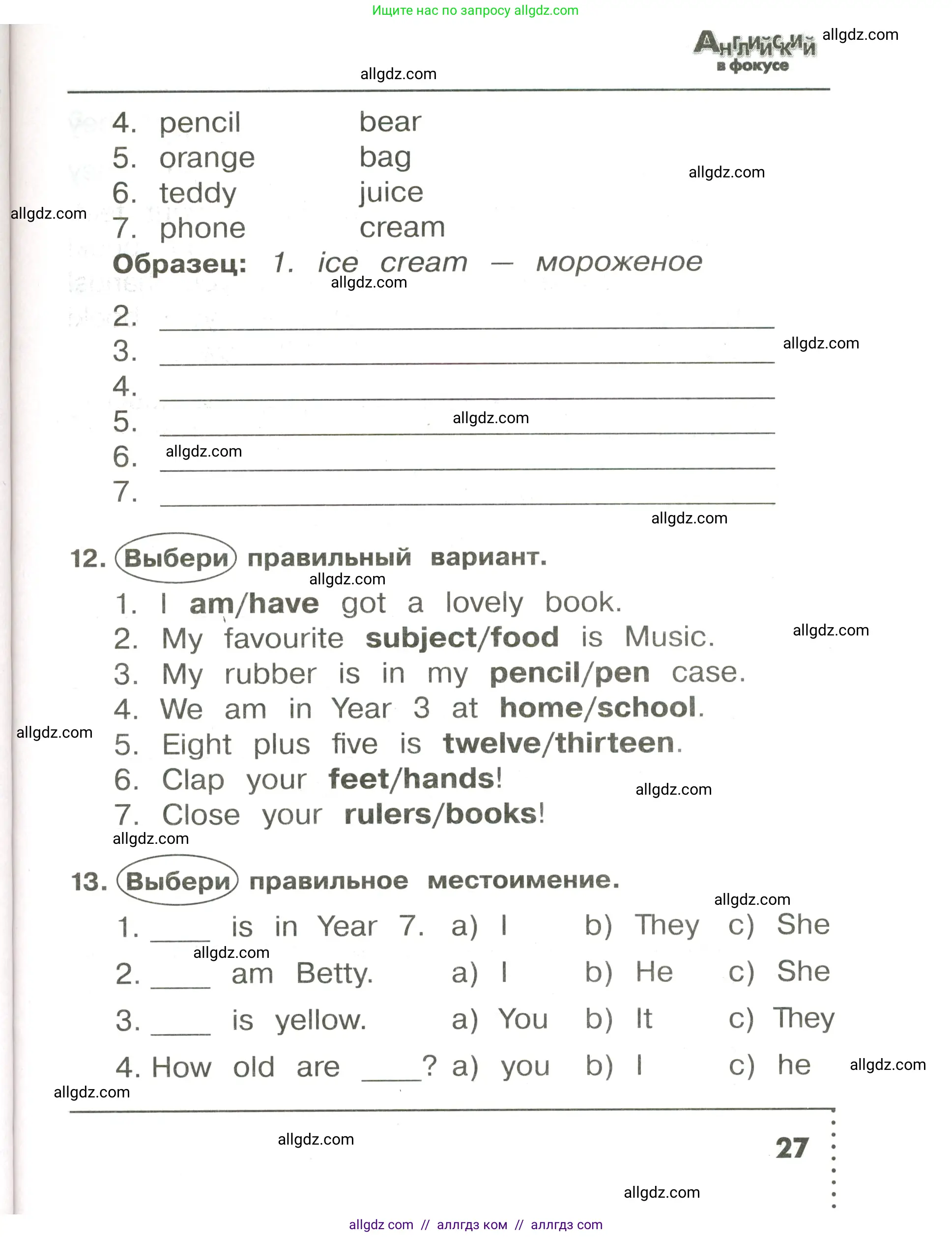 Английский язык (english), 3 класс Сборник упражнений, авторы: Быкова Надежда Ильинична (Bykova Nadezhda), Поспелова Марина Давидовна (Pospelova Marina), издательство Просвещение, Москва, 2023, зелёного цвета, страница 27
