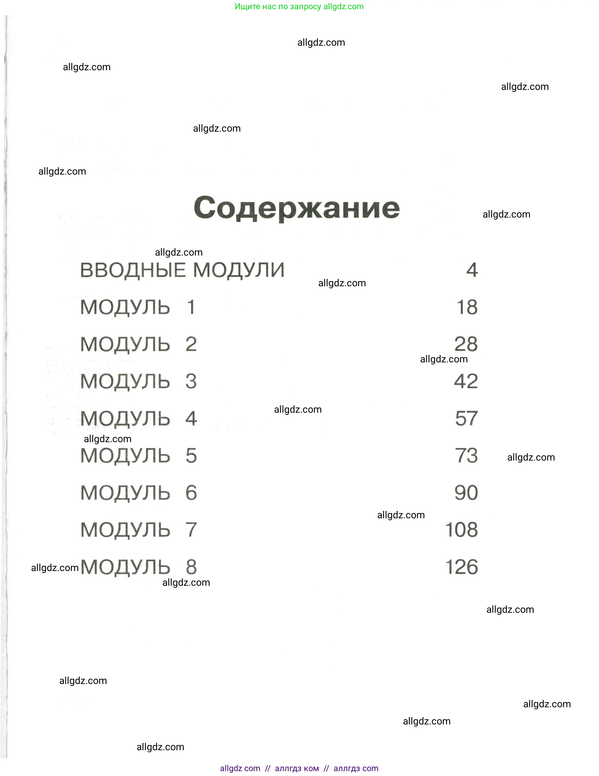 Английский язык (english), 3 класс Сборник упражнений, авторы: Быкова Надежда Ильинична (Bykova Nadezhda), Поспелова Марина Давидовна (Pospelova Marina), издательство Просвещение, Москва, 2023, зелёного цвета, страница 3