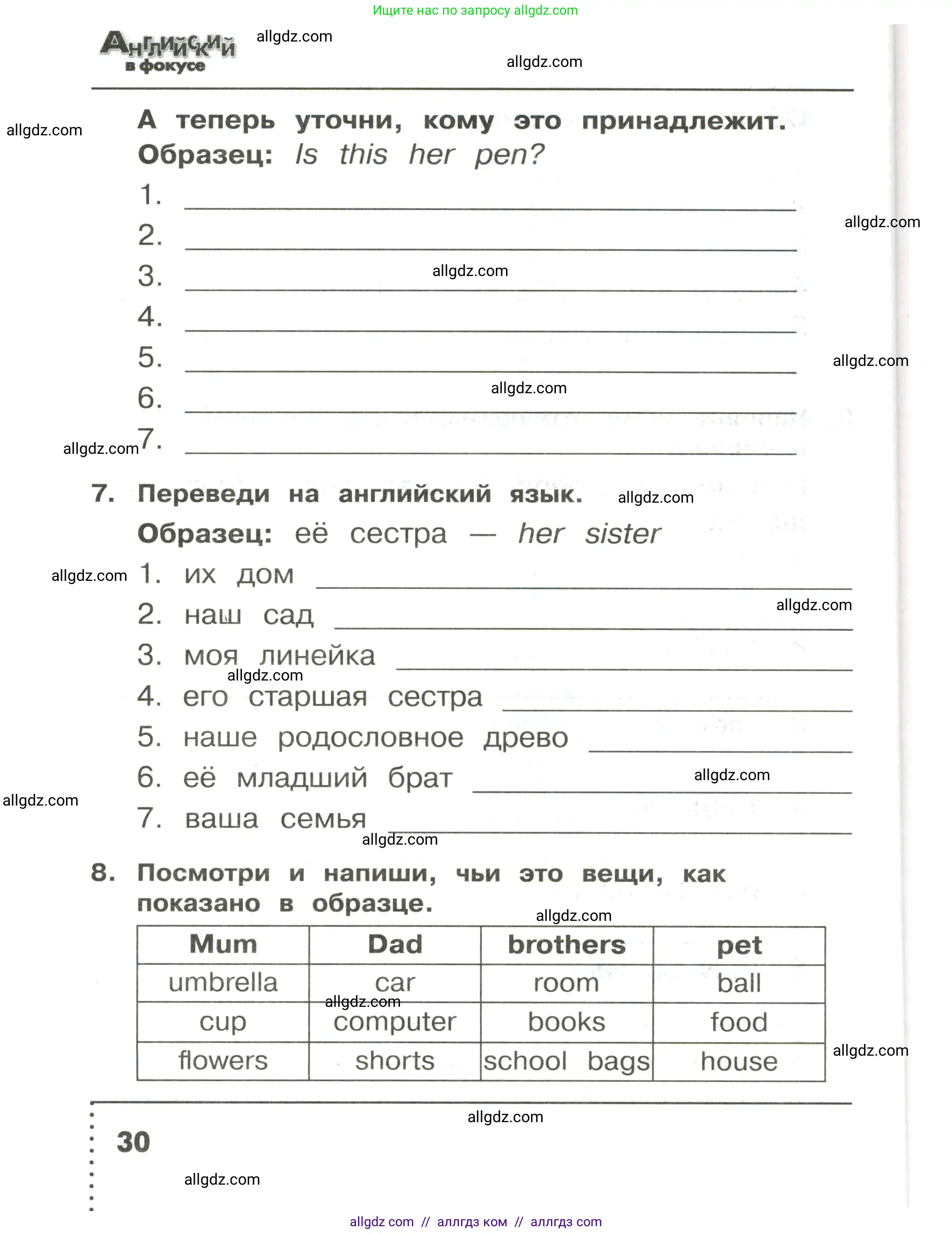 Английский язык (english), 3 класс Сборник упражнений, авторы: Быкова Надежда Ильинична (Bykova Nadezhda), Поспелова Марина Давидовна (Pospelova Marina), издательство Просвещение, Москва, 2023, зелёного цвета, страница 30