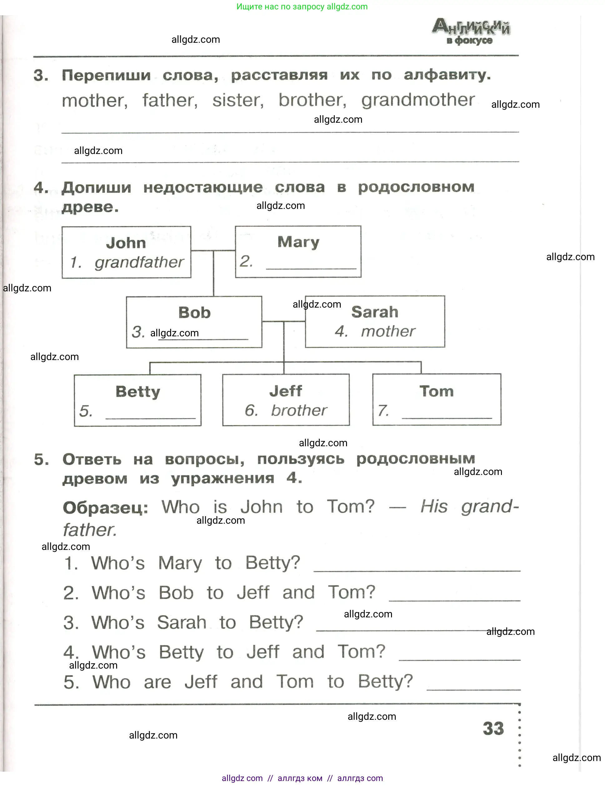Английский язык (english), 3 класс Сборник упражнений, авторы: Быкова Надежда Ильинична (Bykova Nadezhda), Поспелова Марина Давидовна (Pospelova Marina), издательство Просвещение, Москва, 2023, зелёного цвета, страница 33
