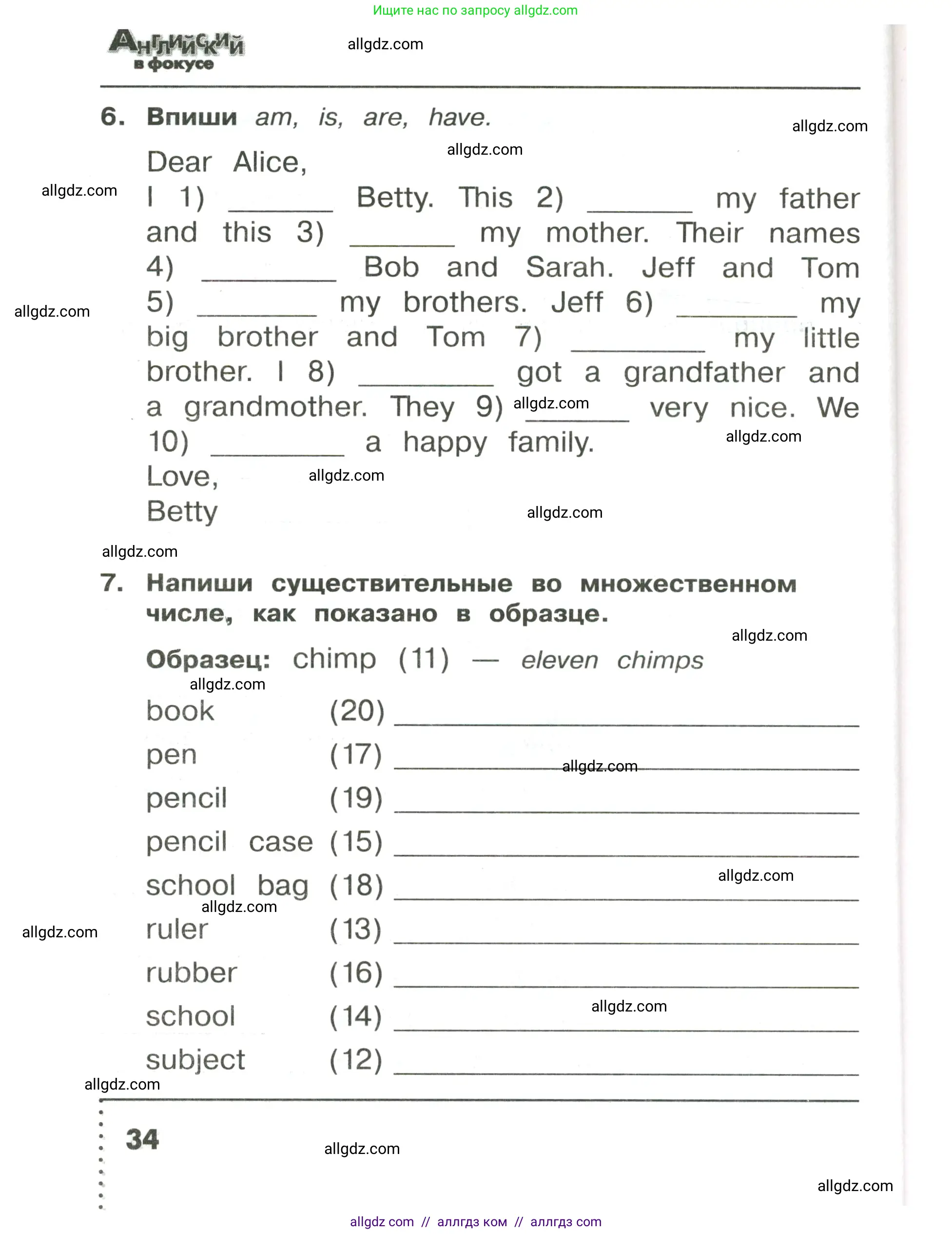 Английский язык (english), 3 класс Сборник упражнений, авторы: Быкова Надежда Ильинична (Bykova Nadezhda), Поспелова Марина Давидовна (Pospelova Marina), издательство Просвещение, Москва, 2023, зелёного цвета, страница 34