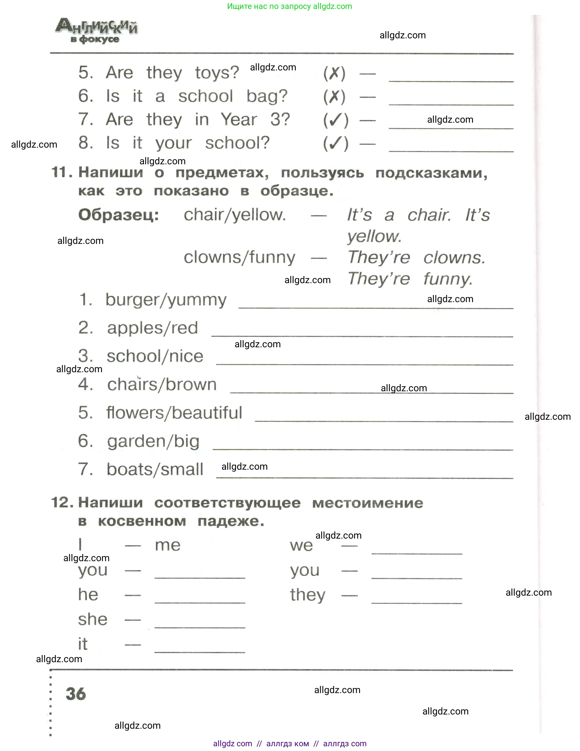 Английский язык (english), 3 класс Сборник упражнений, авторы: Быкова Надежда Ильинична (Bykova Nadezhda), Поспелова Марина Давидовна (Pospelova Marina), издательство Просвещение, Москва, 2023, зелёного цвета, страница 36