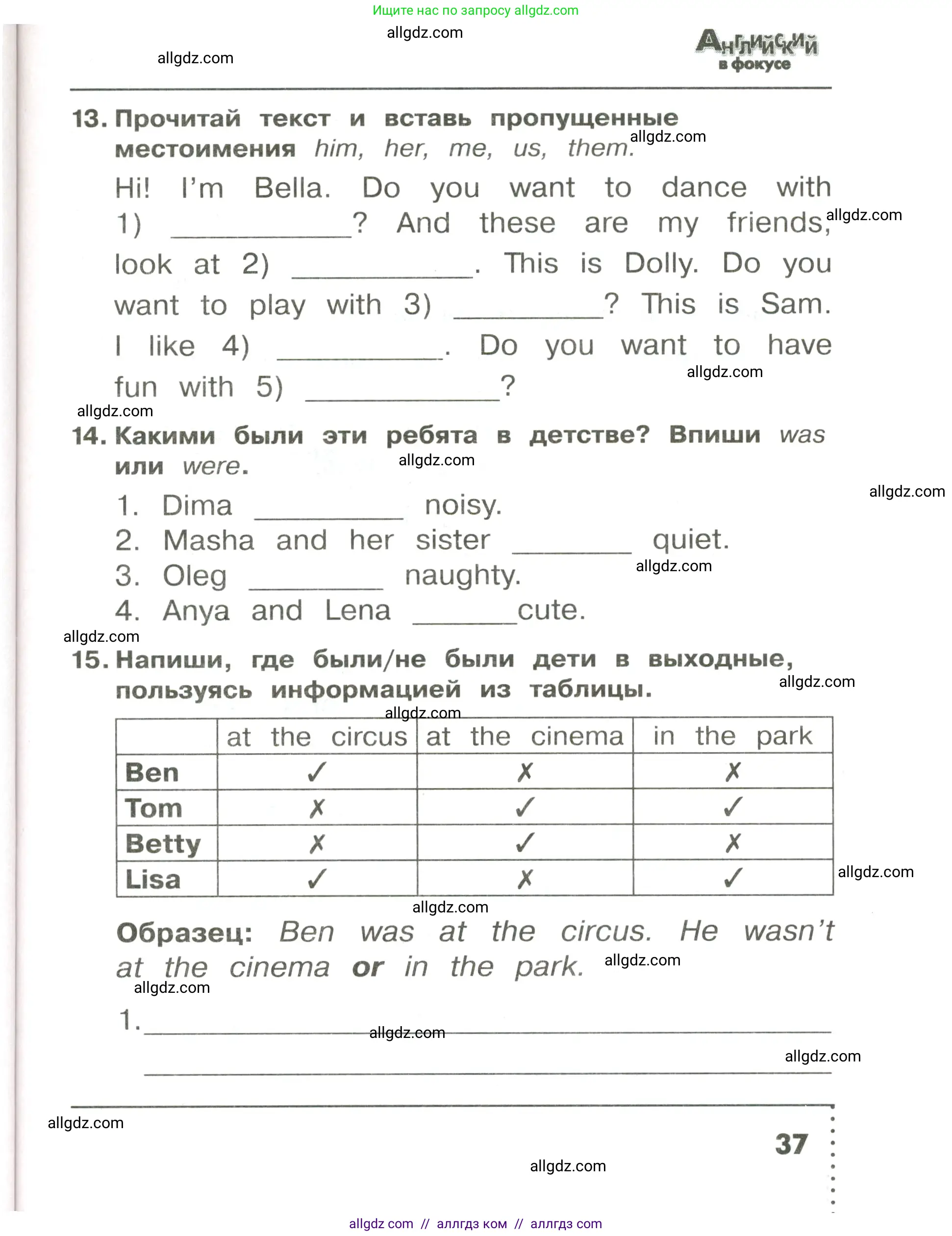 Английский язык (english), 3 класс Сборник упражнений, авторы: Быкова Надежда Ильинична (Bykova Nadezhda), Поспелова Марина Давидовна (Pospelova Marina), издательство Просвещение, Москва, 2023, зелёного цвета, страница 37