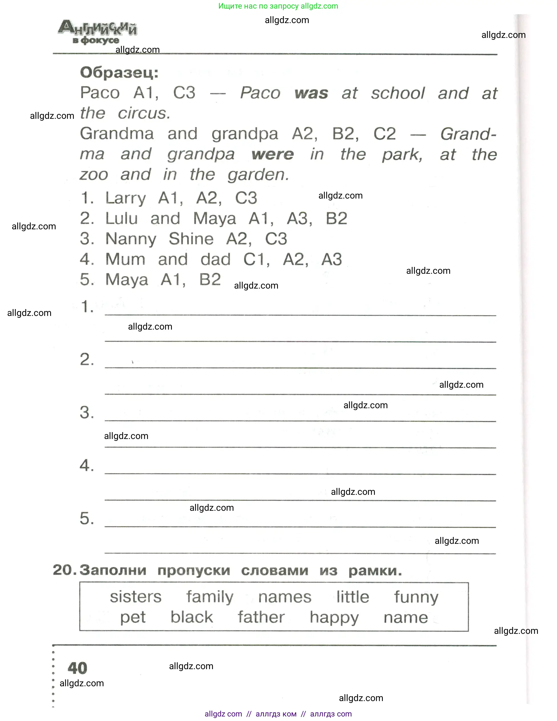 Английский язык (english), 3 класс Сборник упражнений, авторы: Быкова Надежда Ильинична (Bykova Nadezhda), Поспелова Марина Давидовна (Pospelova Marina), издательство Просвещение, Москва, 2023, зелёного цвета, страница 40