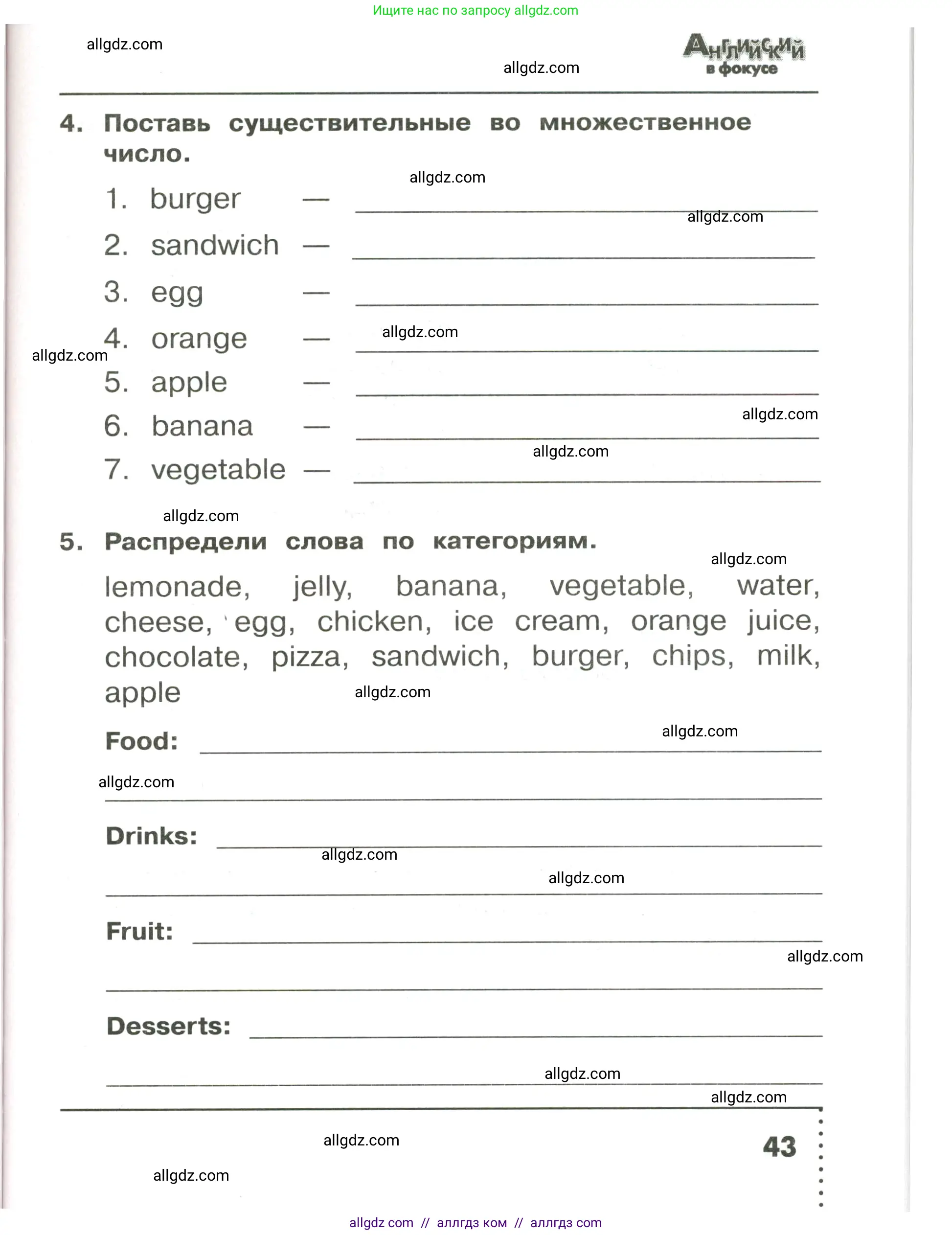 Английский язык (english), 3 класс Сборник упражнений, авторы: Быкова Надежда Ильинична (Bykova Nadezhda), Поспелова Марина Давидовна (Pospelova Marina), издательство Просвещение, Москва, 2023, зелёного цвета, страница 43