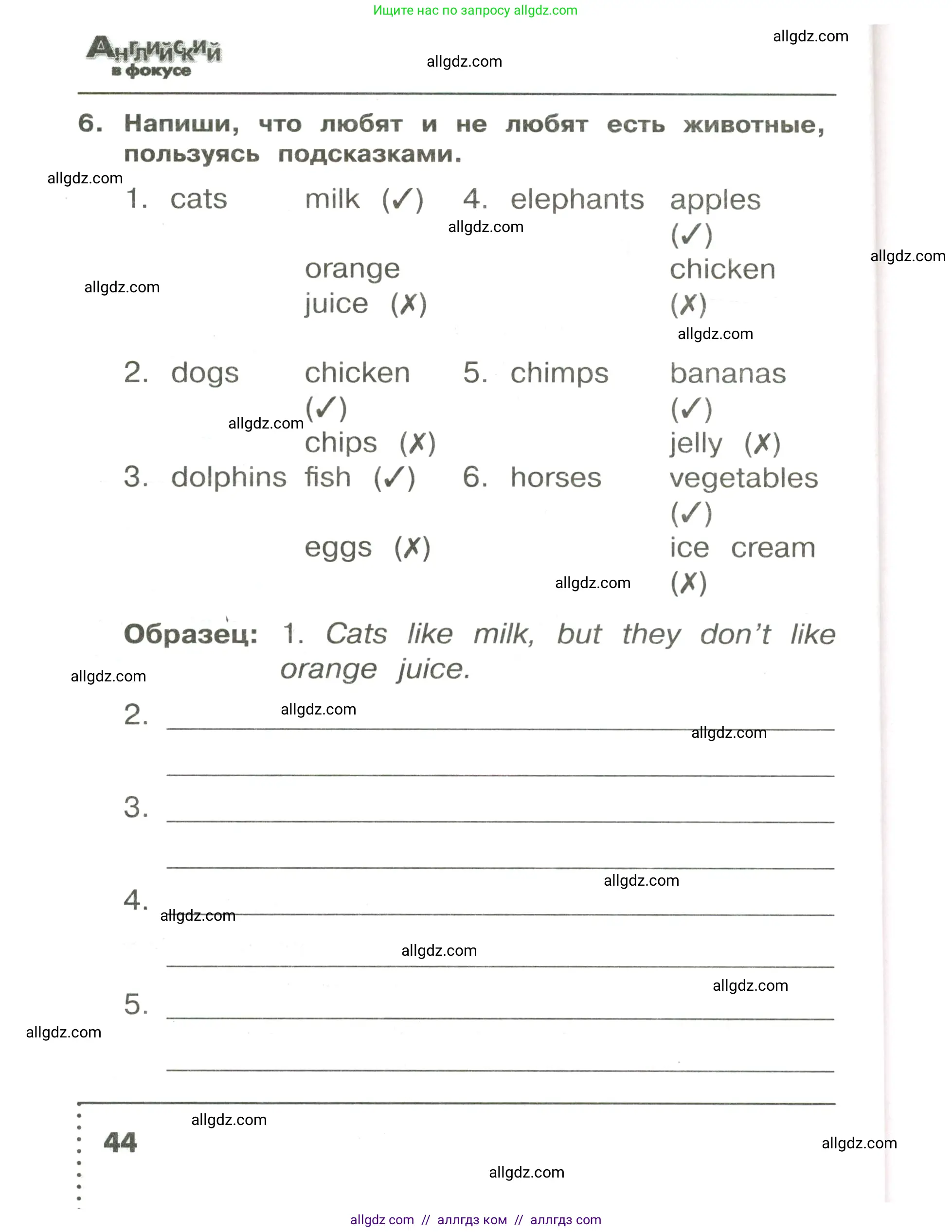 Английский язык (english), 3 класс Сборник упражнений, авторы: Быкова Надежда Ильинична (Bykova Nadezhda), Поспелова Марина Давидовна (Pospelova Marina), издательство Просвещение, Москва, 2023, зелёного цвета, страница 44